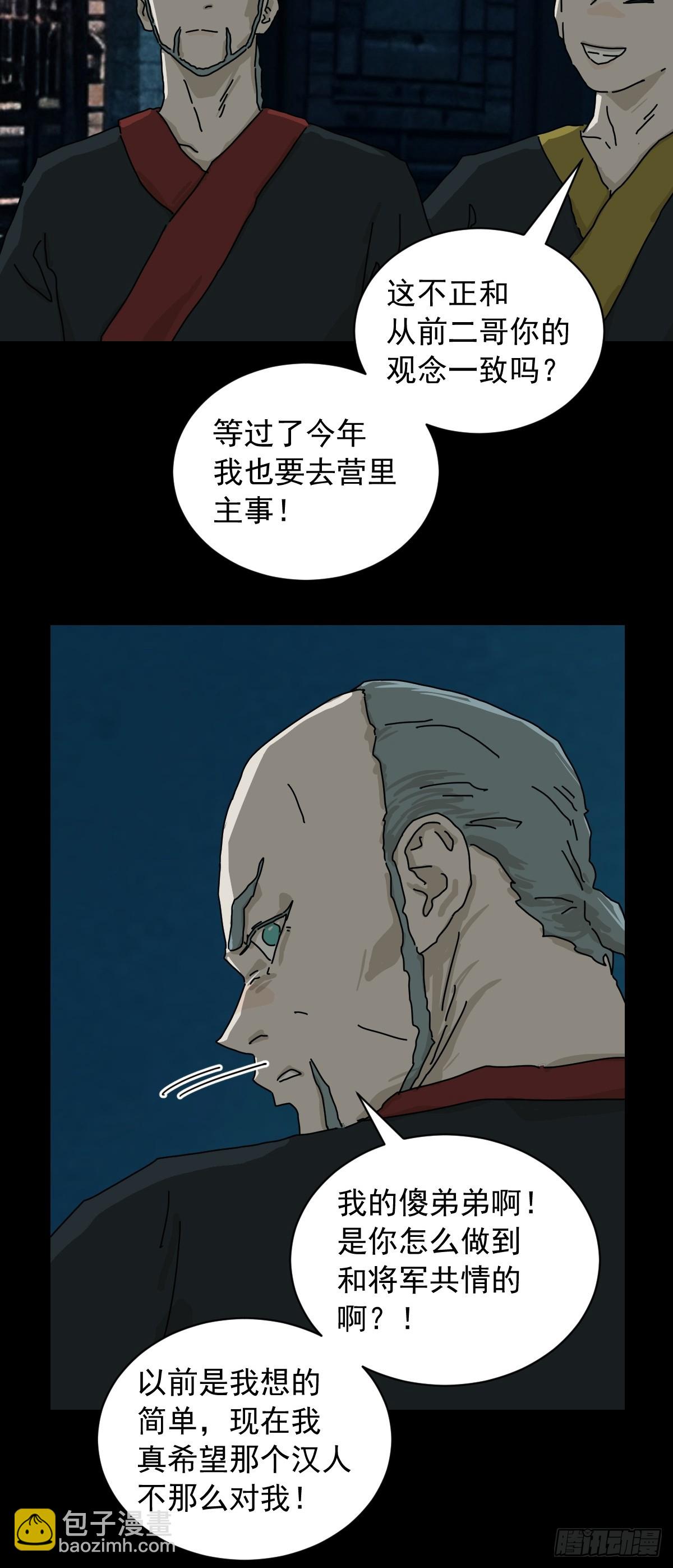 英雄（十）-第129话