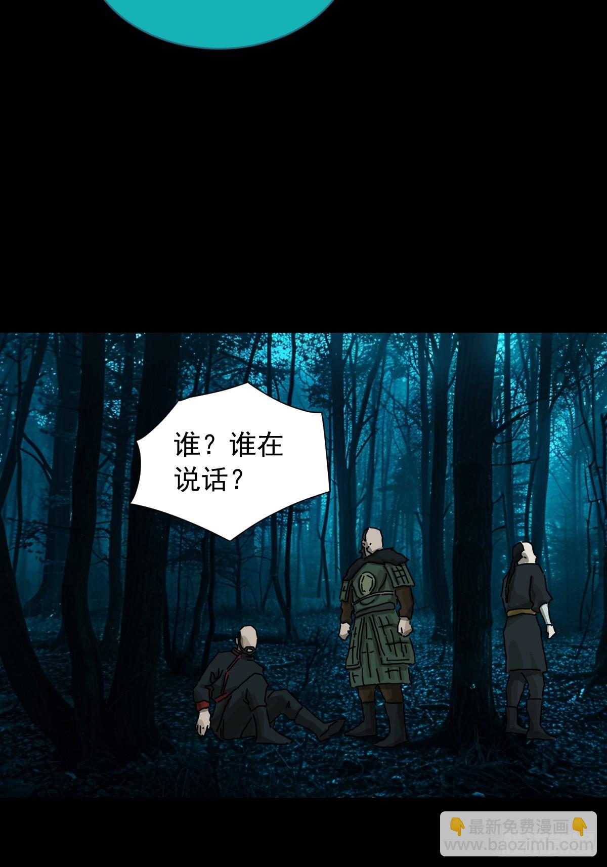 山傀：山神詭錄 - 英雄（十二） - 2