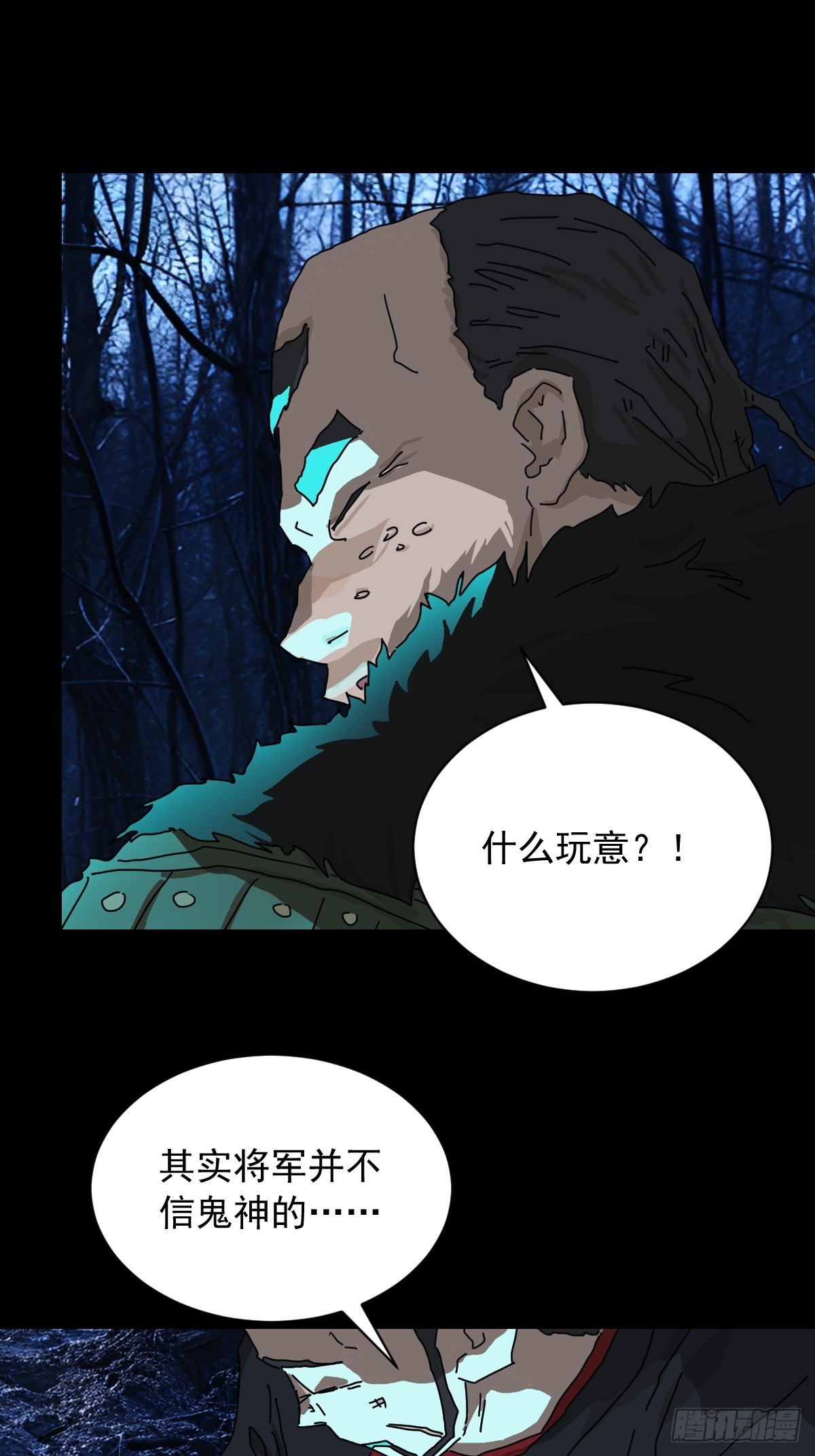 山傀：山神詭錄 - 英雄（十二） - 5