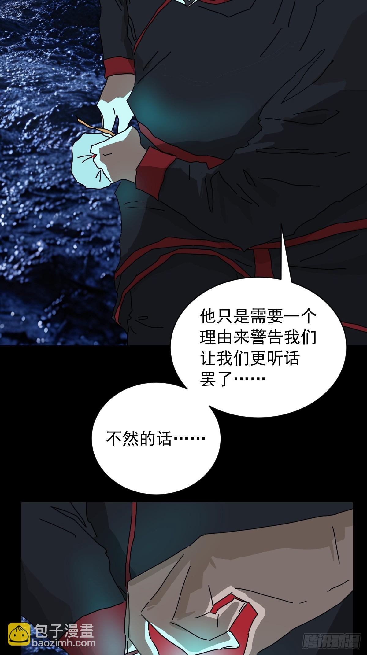 山傀：山神詭錄 - 英雄（十二） - 6
