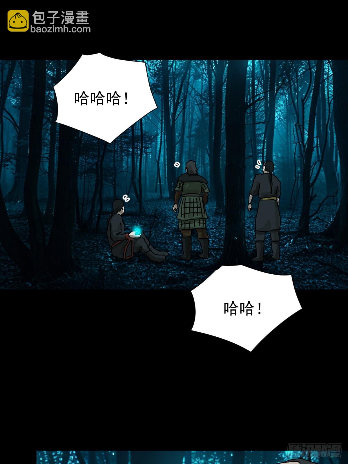 山傀：山神詭錄 - 英雄（十二） - 3