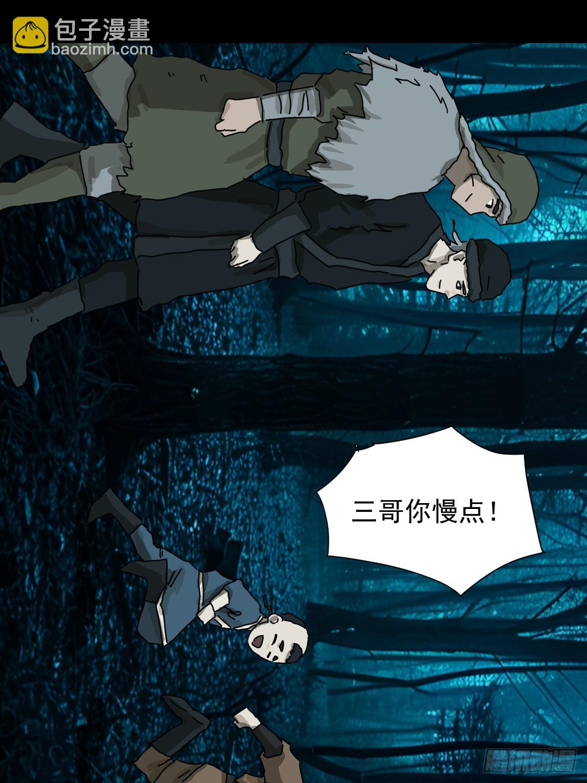 山傀：山神詭錄 - 英雄（十二） - 5