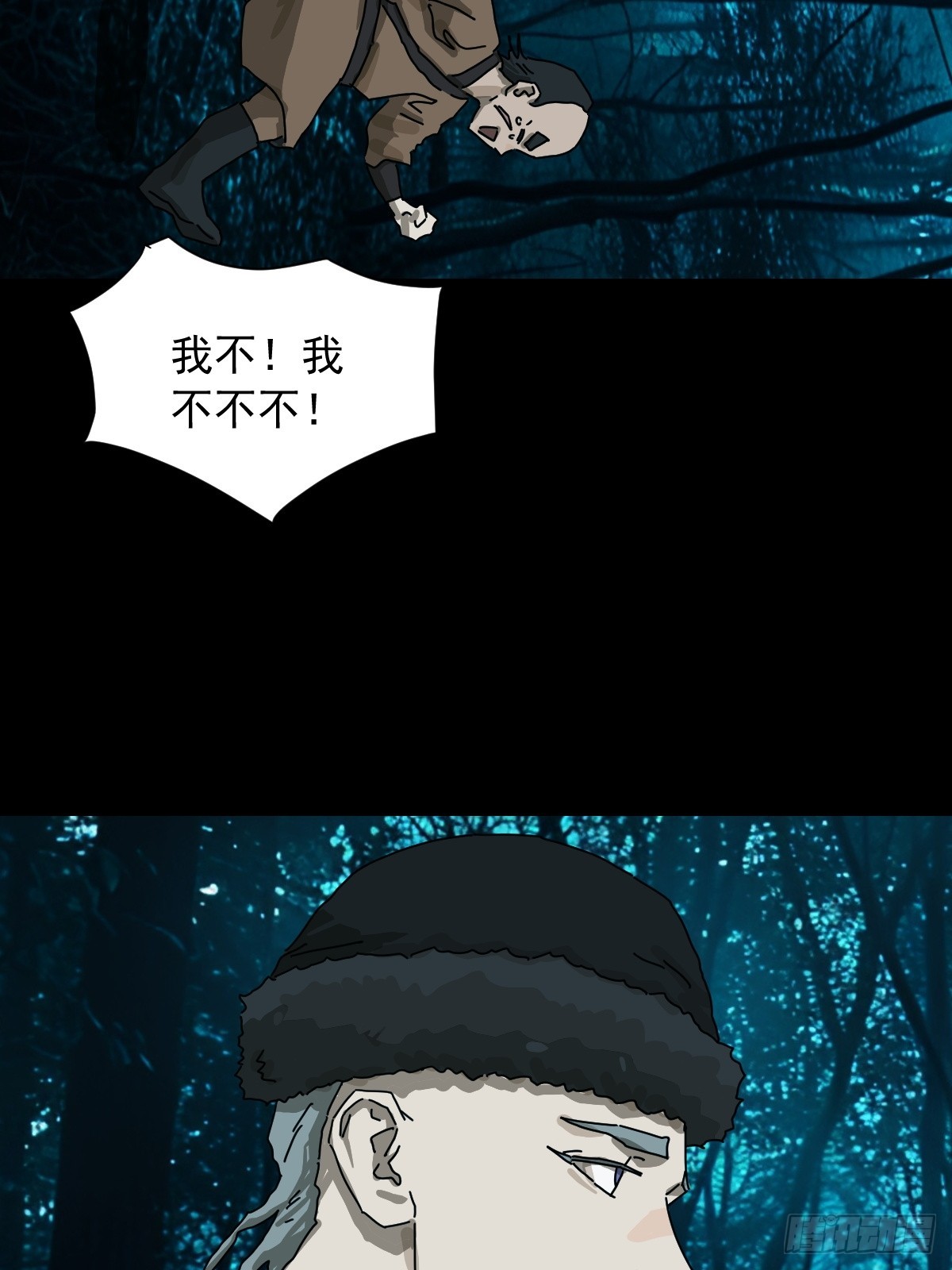 山傀：山神詭錄 - 英雄（十二） - 6