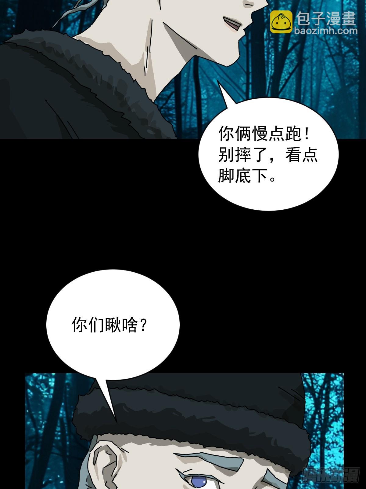 山傀：山神詭錄 - 英雄（十二） - 1