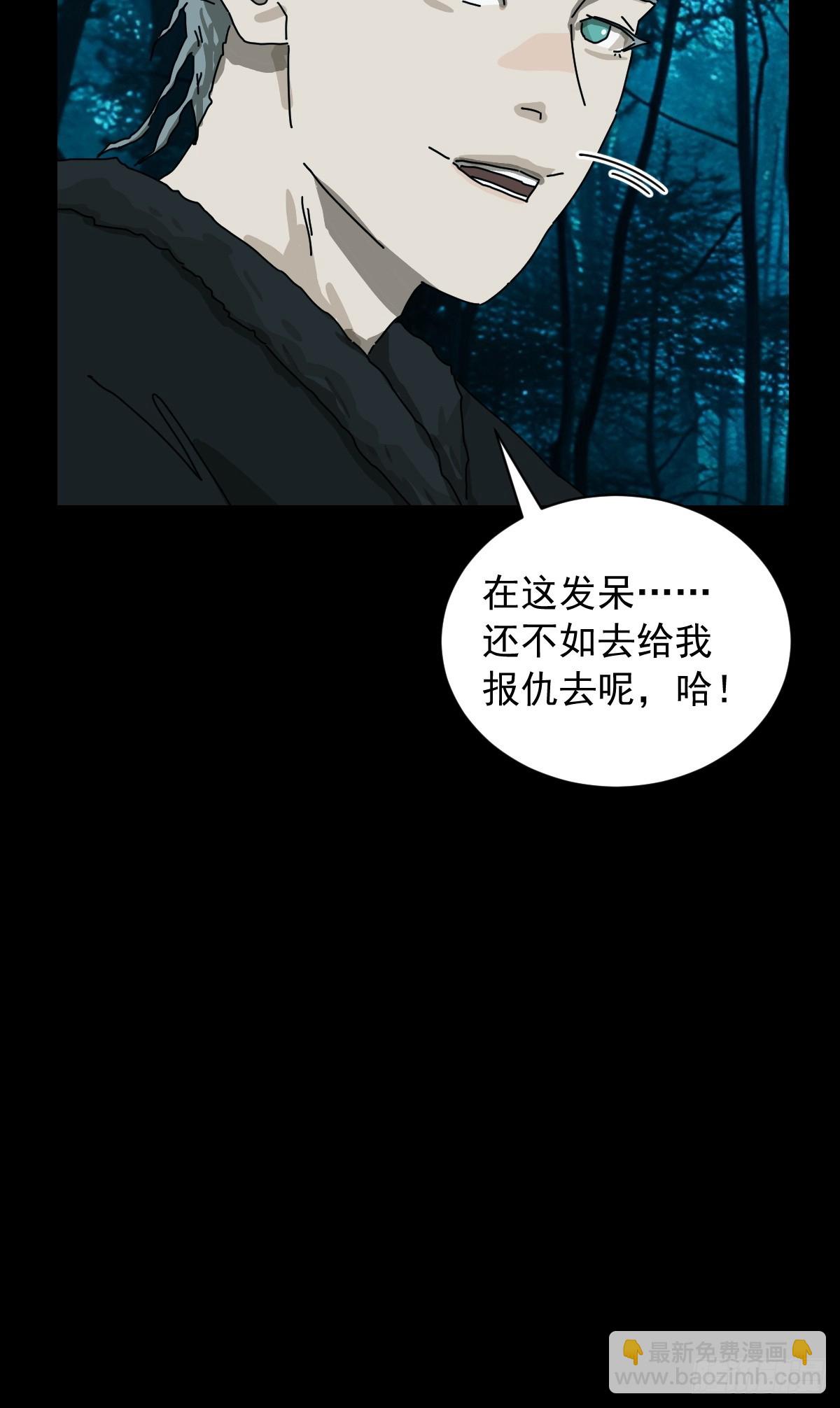 山傀：山神詭錄 - 英雄（十二） - 2