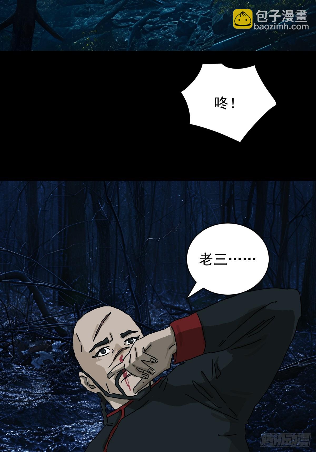 山傀：山神詭錄 - 英雄（十二） - 1