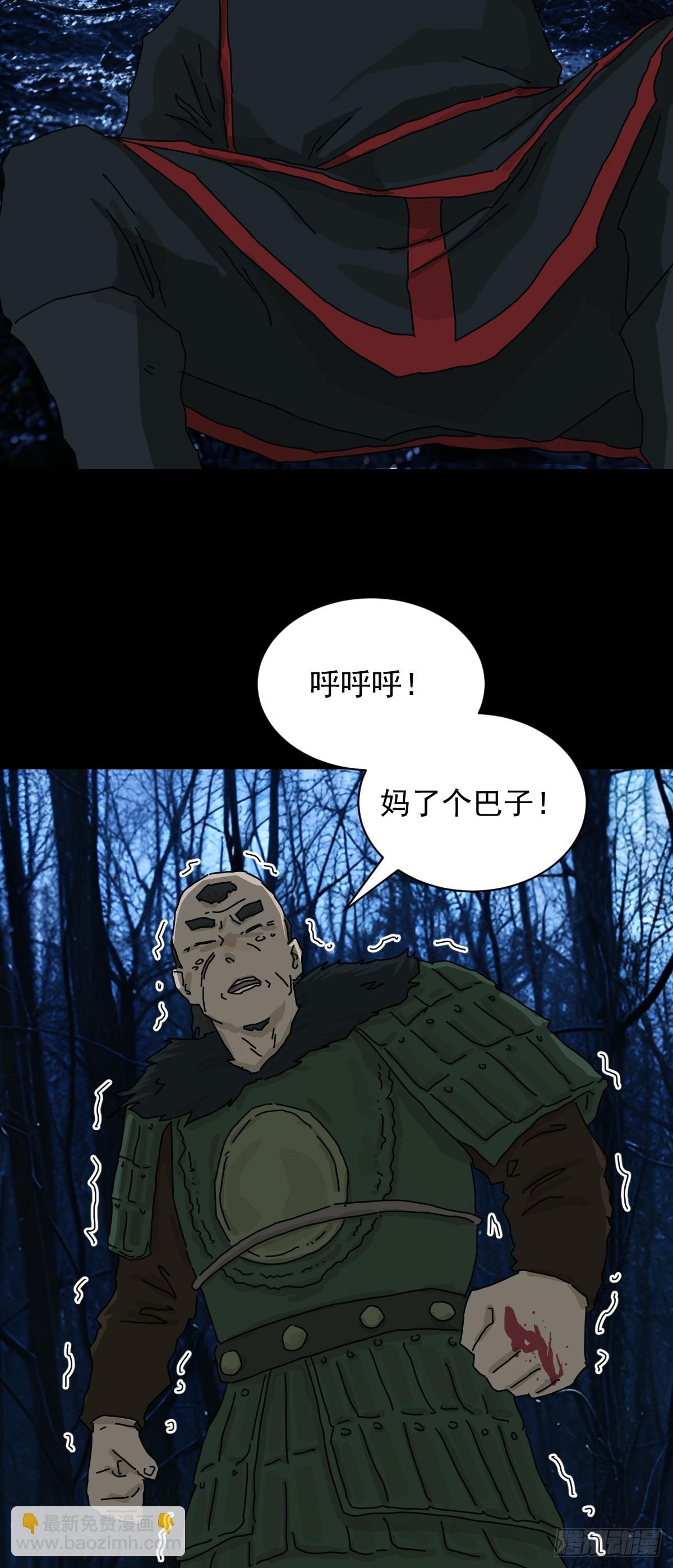 山傀：山神詭錄 - 英雄（十二） - 2