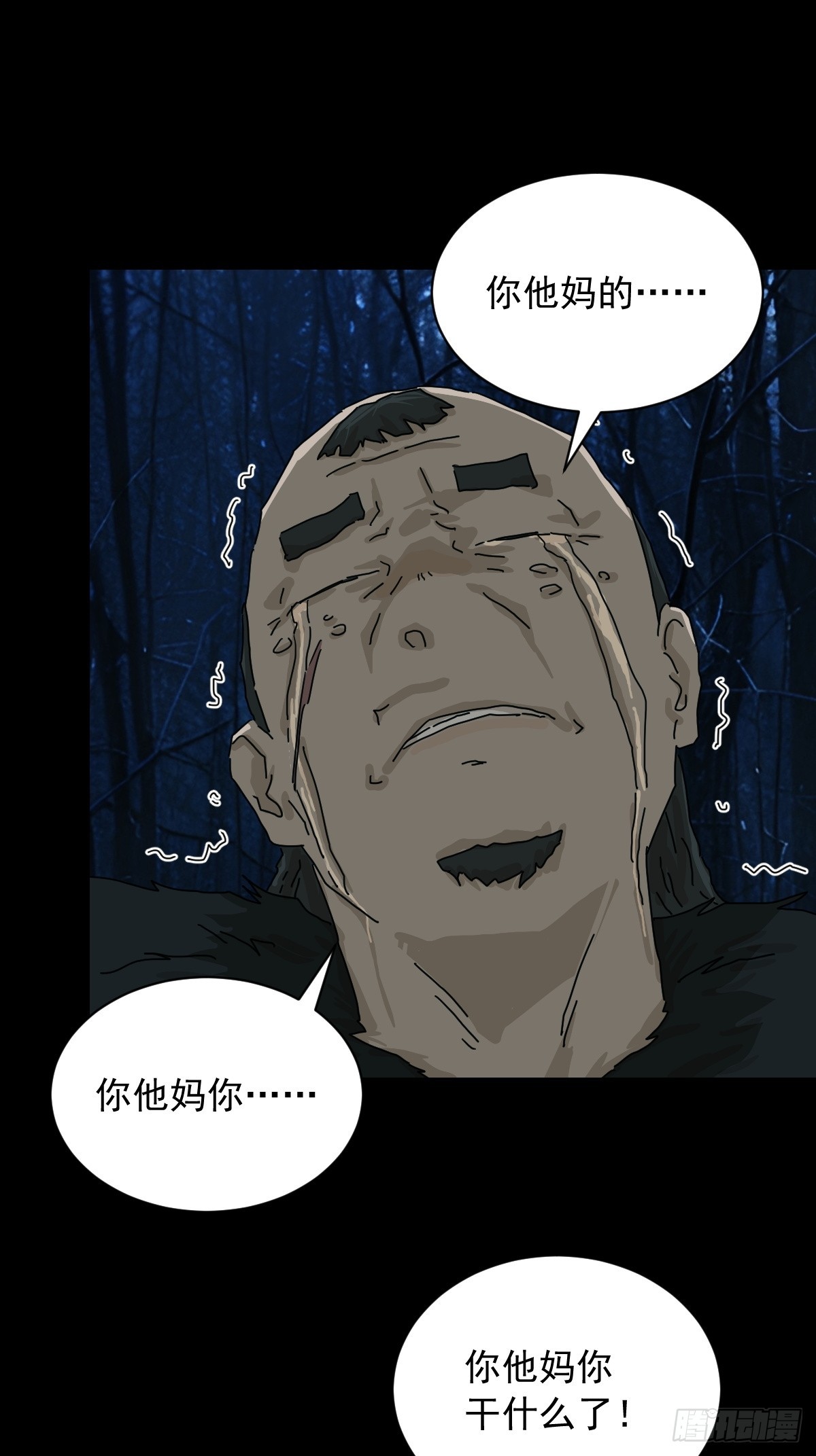 山傀：山神詭錄 - 英雄（十二） - 3