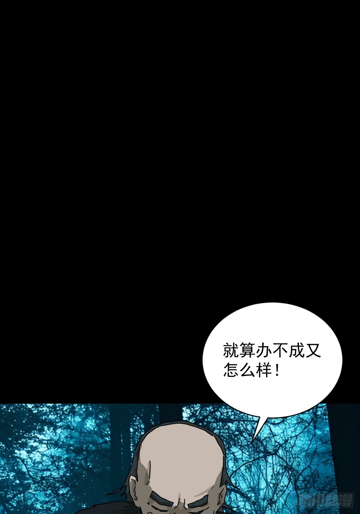 英雄（十四）-第133话