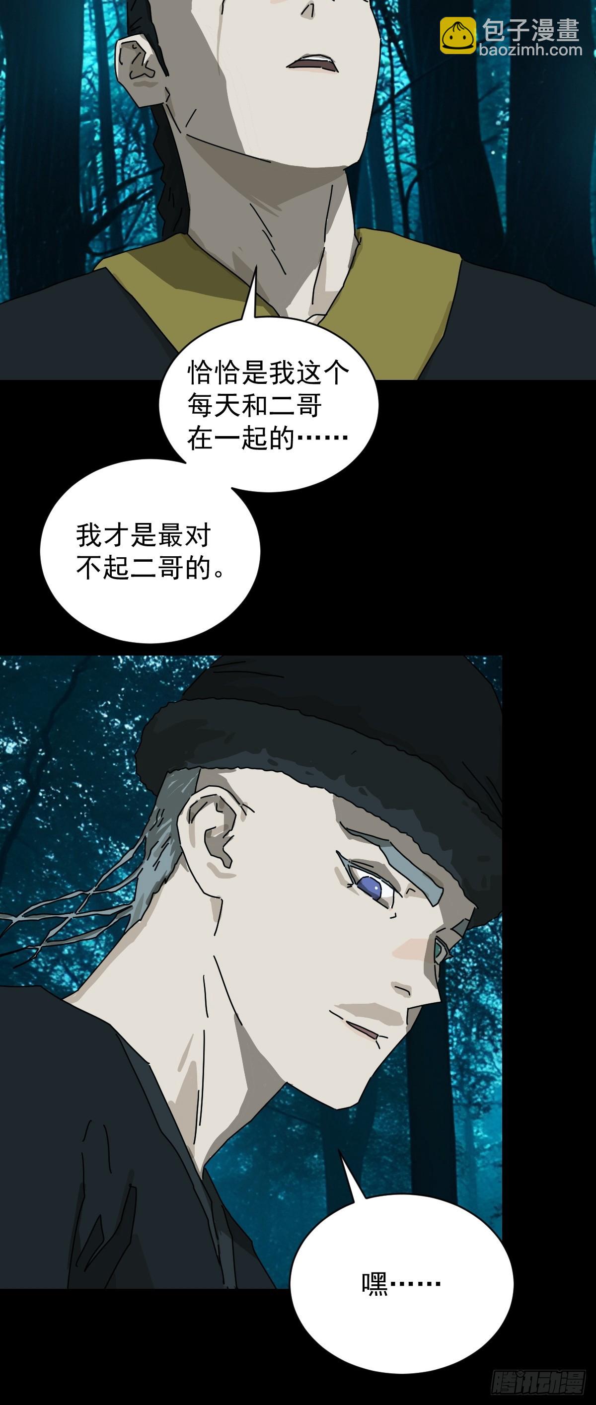 英雄（十四）-第133话