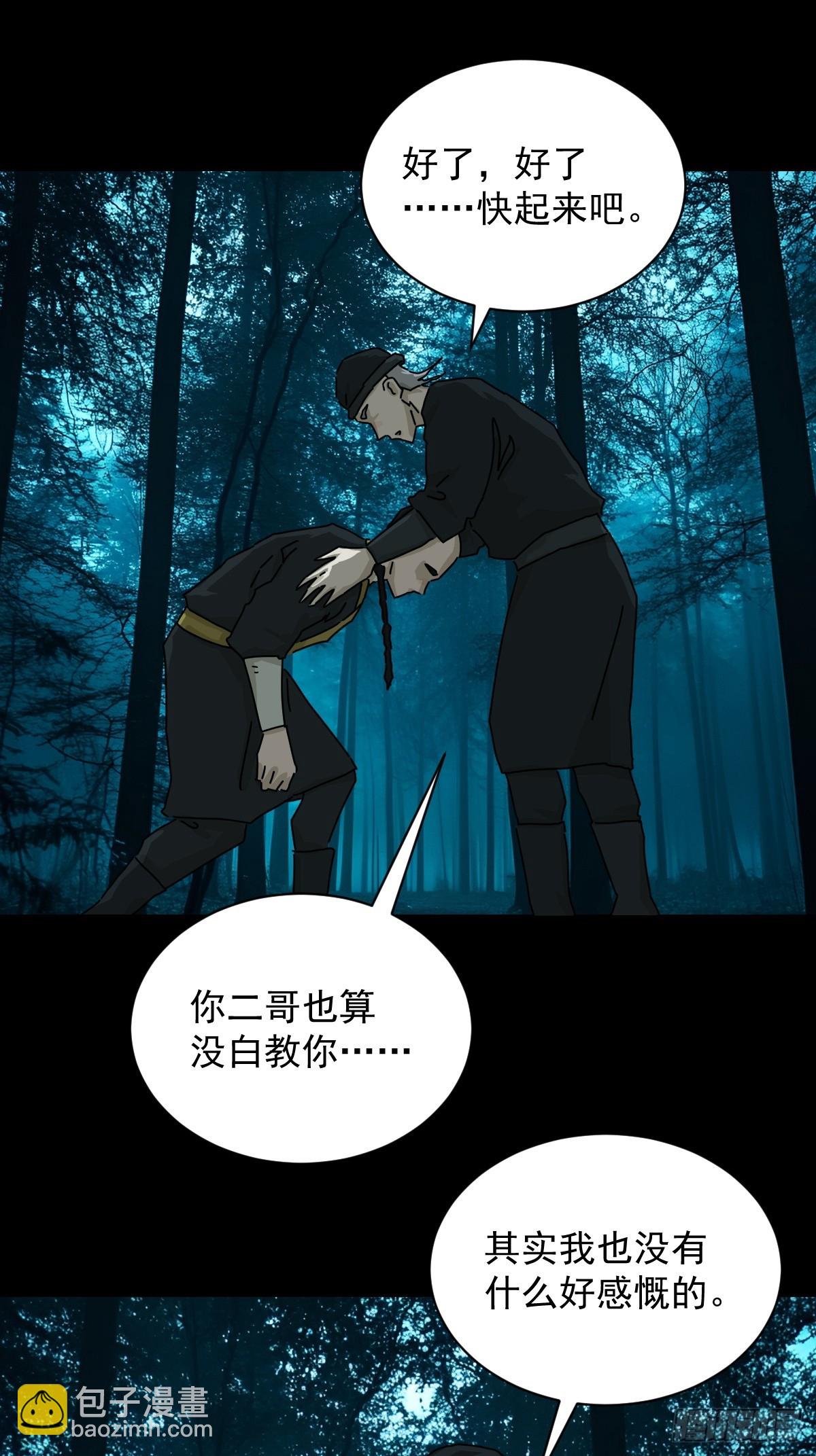 英雄（十四）-第133话