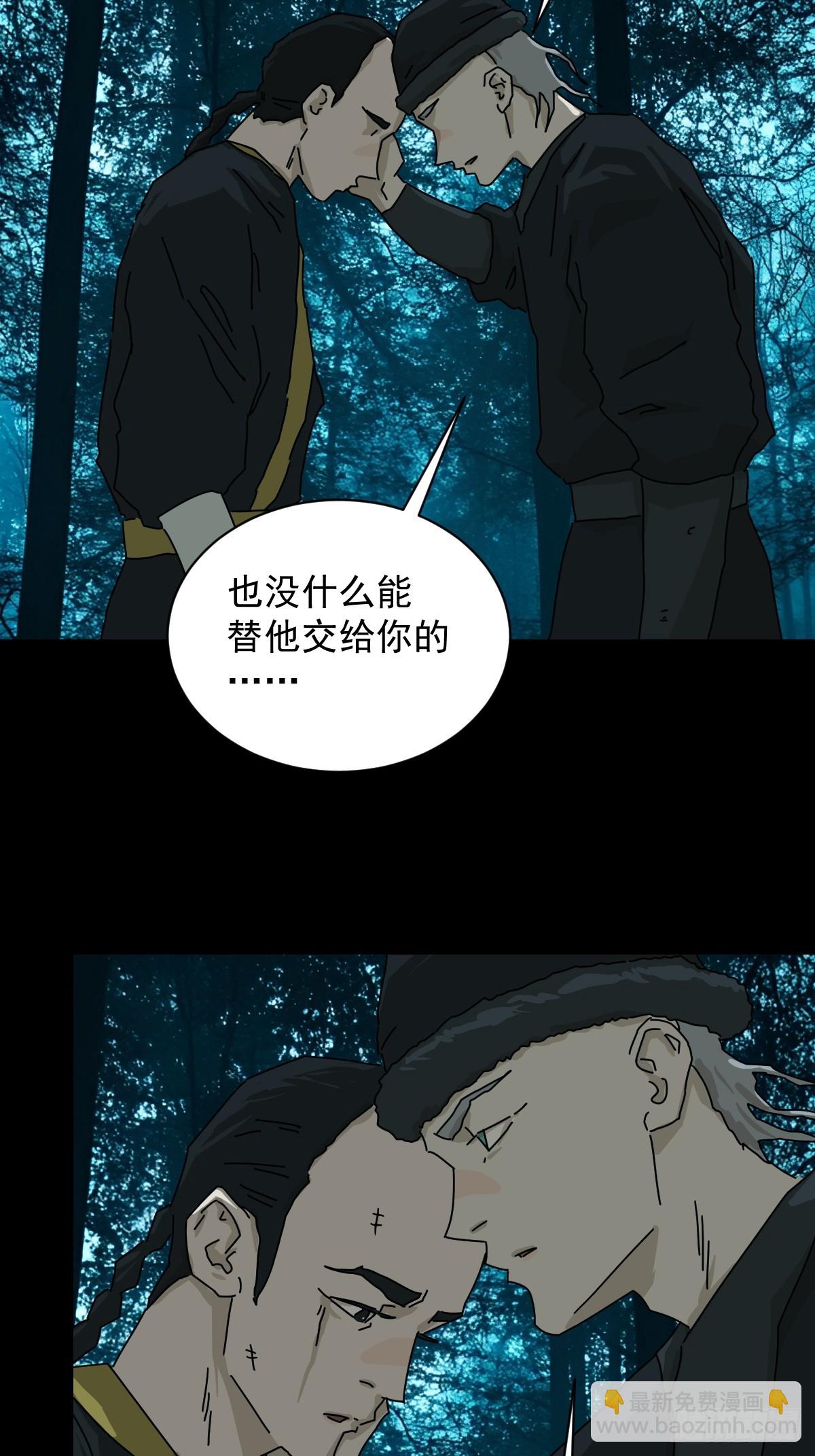 英雄（十四）-第133话