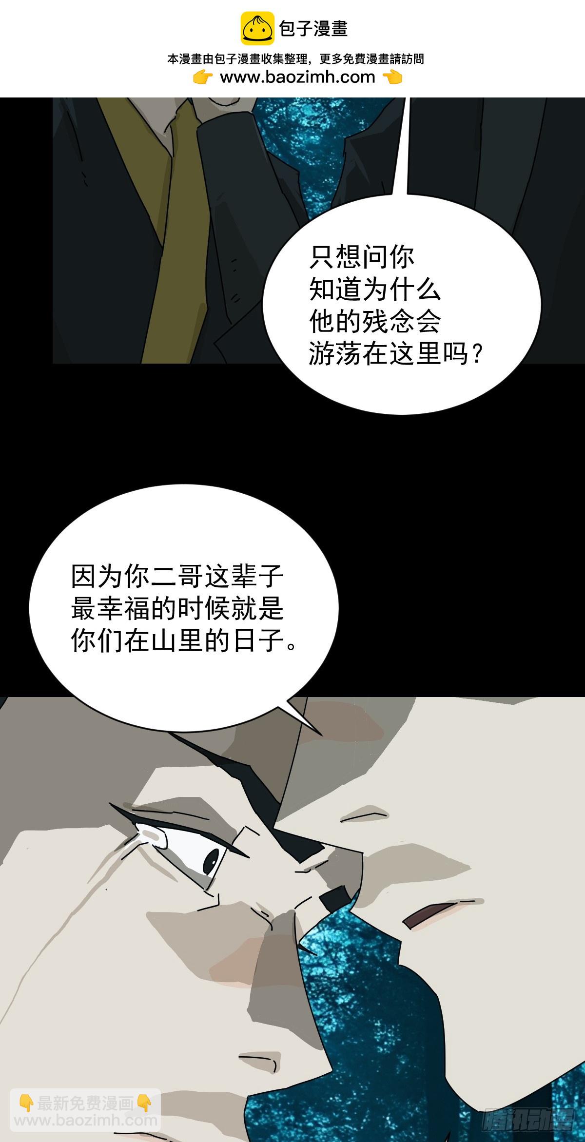 英雄（十四）-第133话