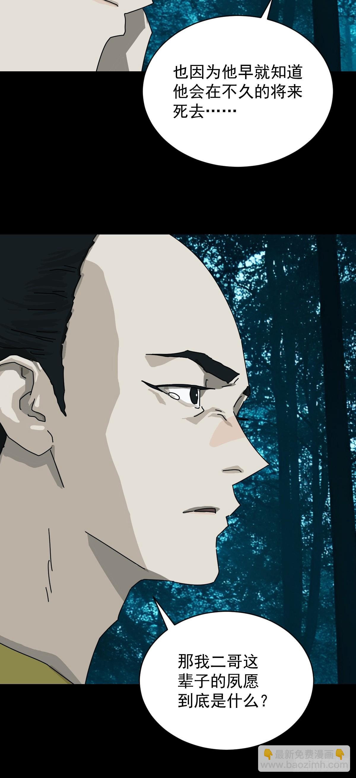 英雄（十四）-第133话