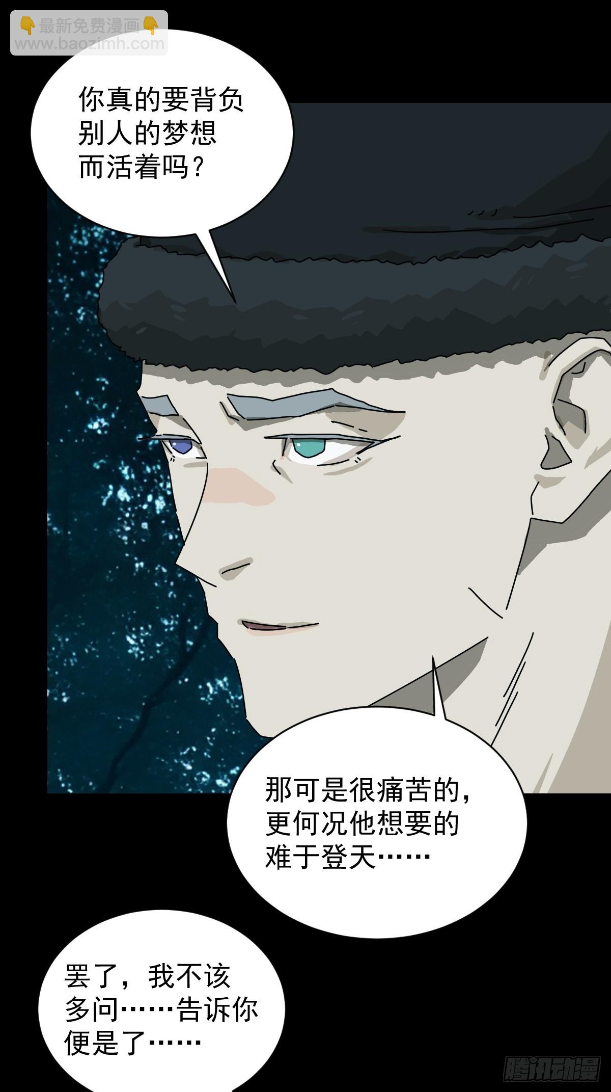 英雄（十四）-第133话