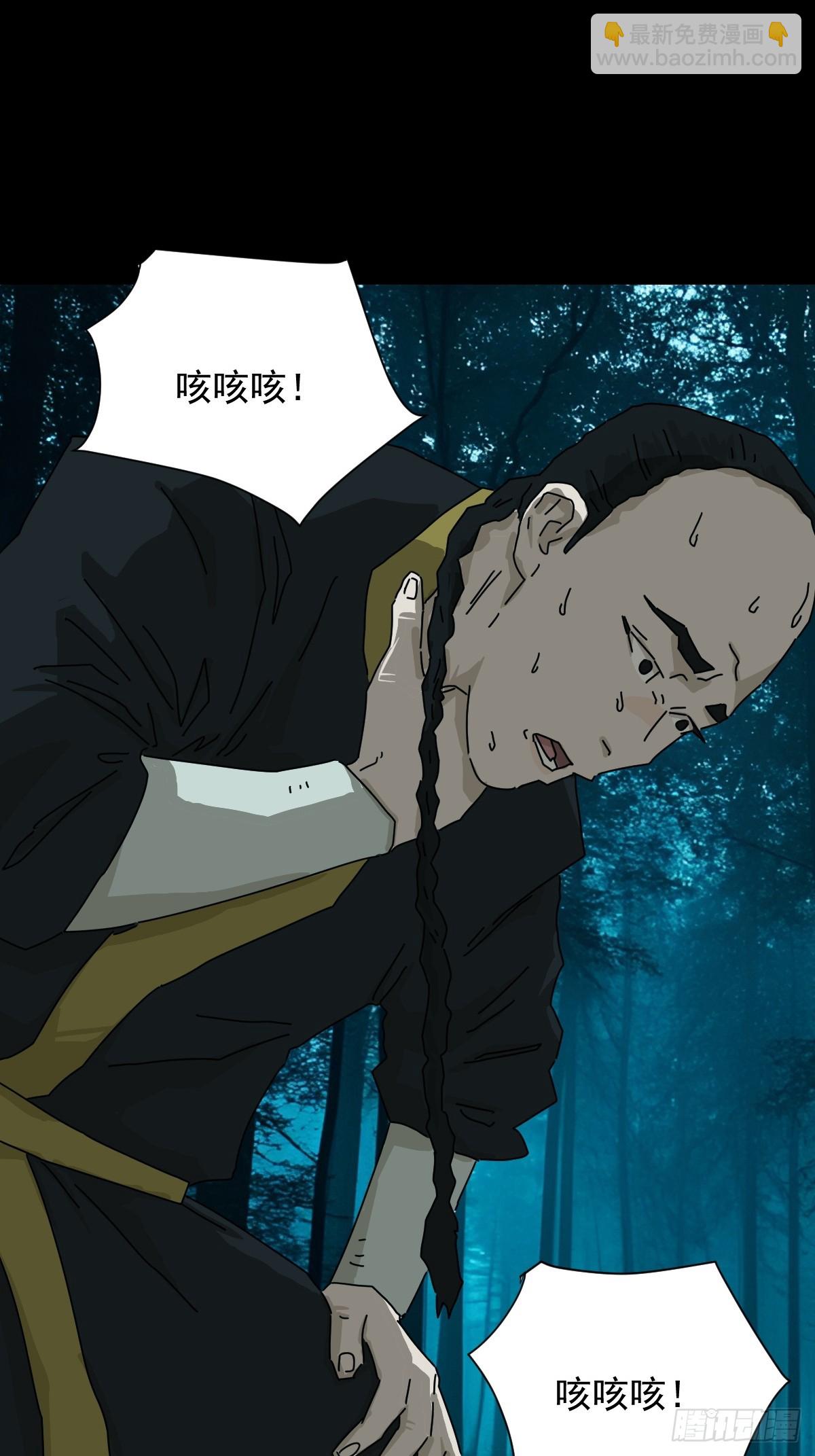 英雄（十四）-第133话