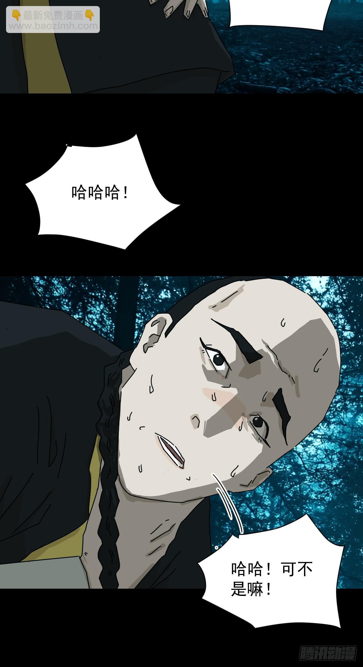 英雄（十四）-第133话