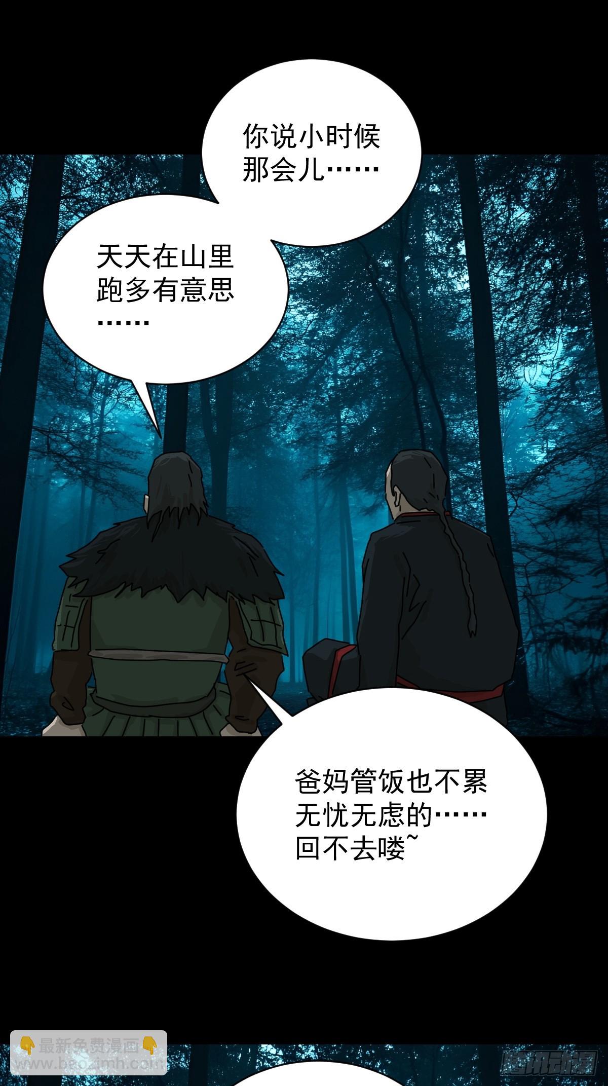 英雄（十四）-第133话