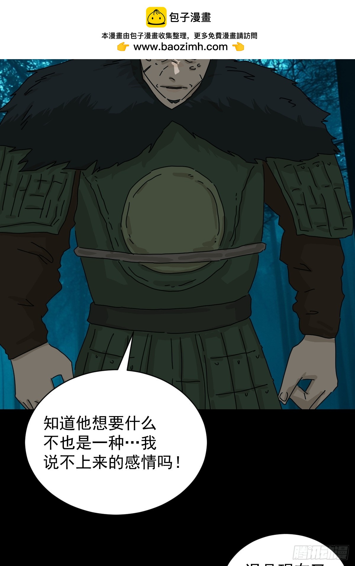 英雄（十四）-第133话