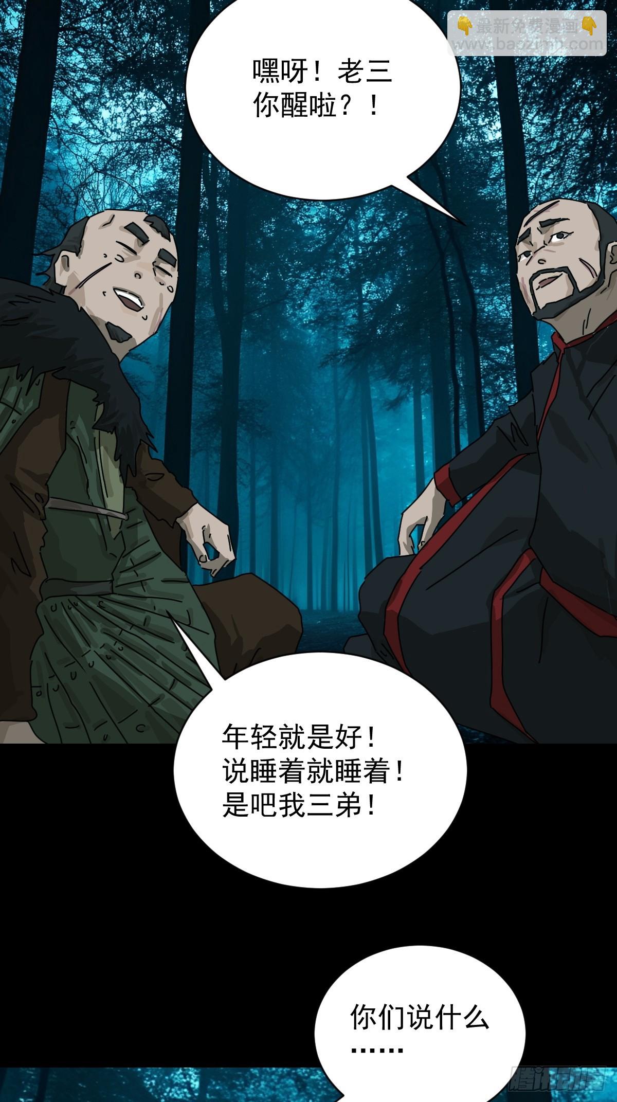 英雄（十四）-第133话