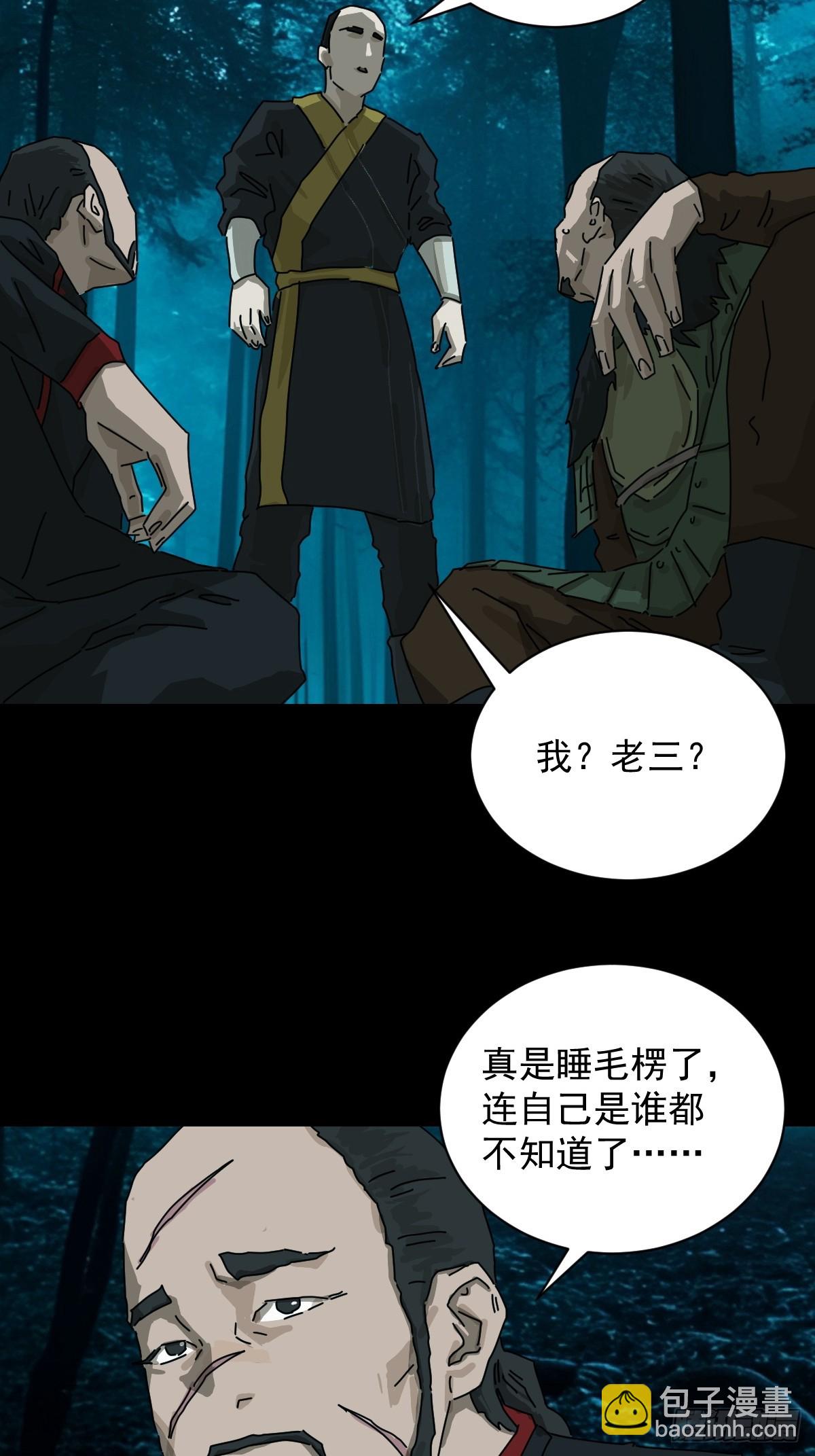 英雄（十四）-第133话