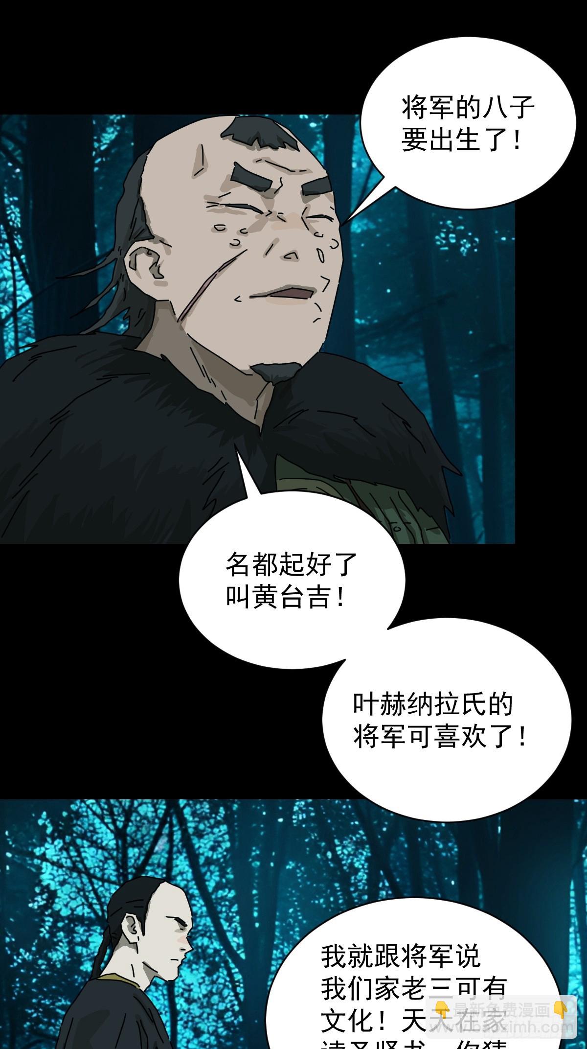 英雄（十四）-第133话