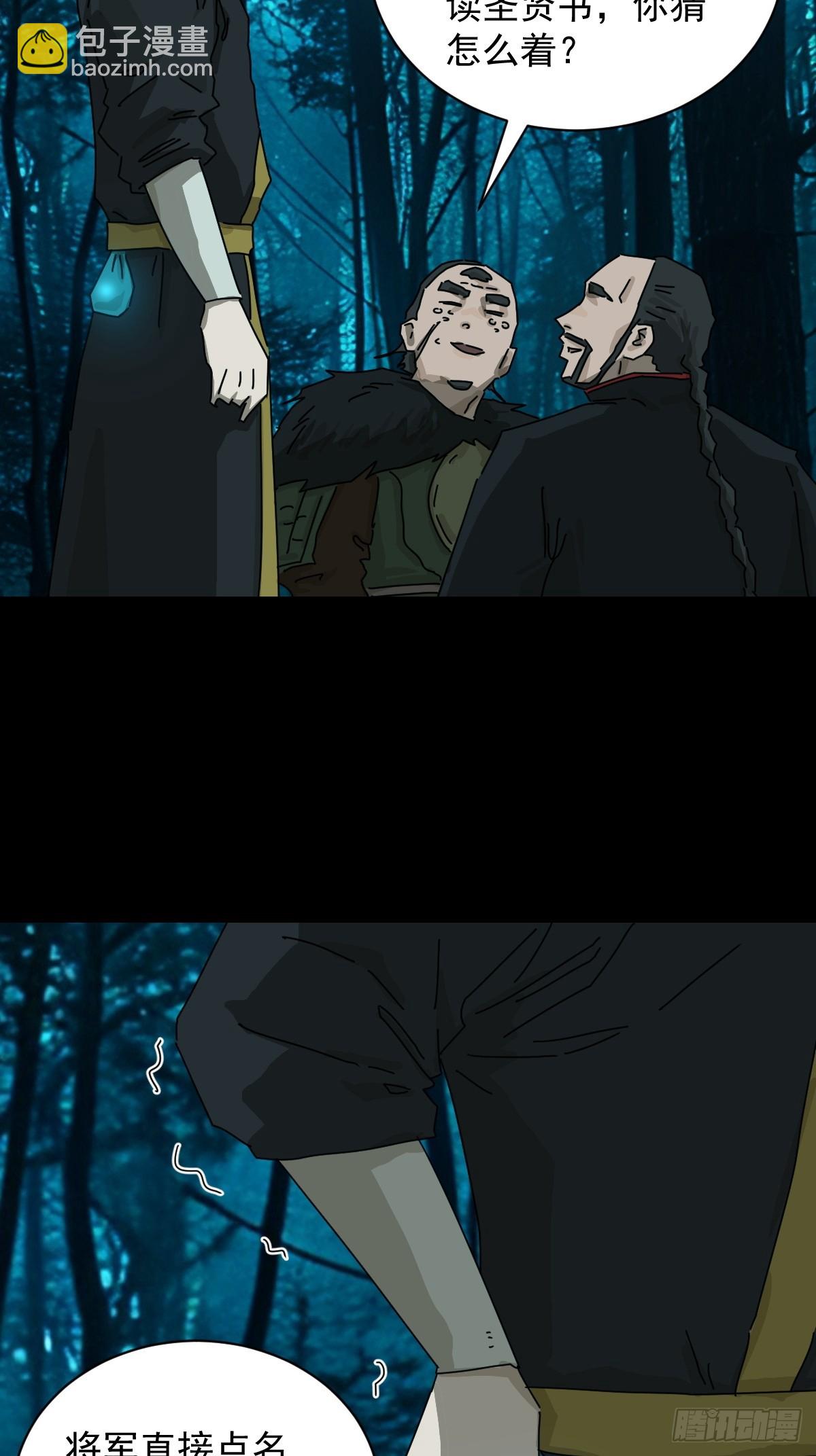 英雄（十四）-第133话