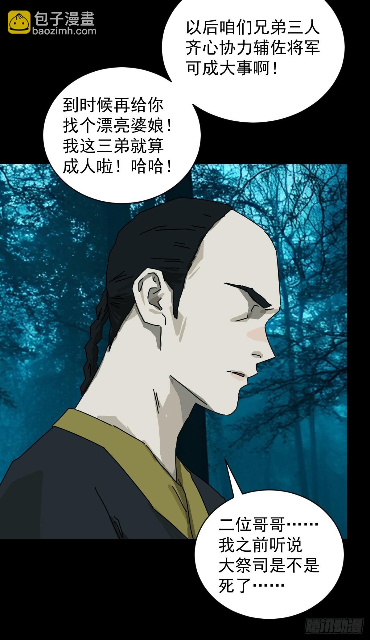 英雄（十四）-第133话