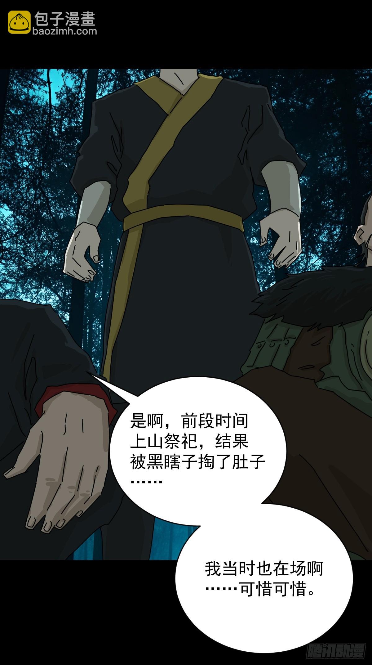 英雄（十四）-第133话