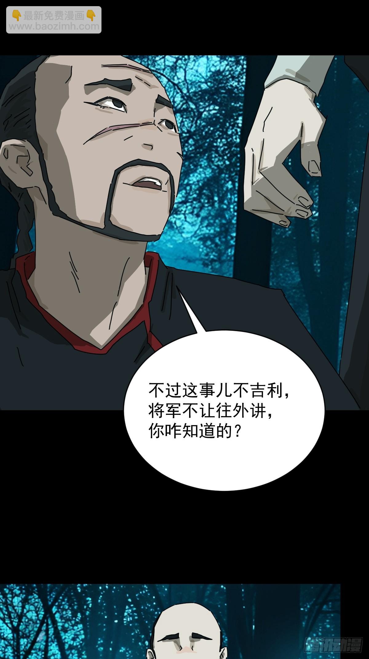 英雄（十四）-第133话