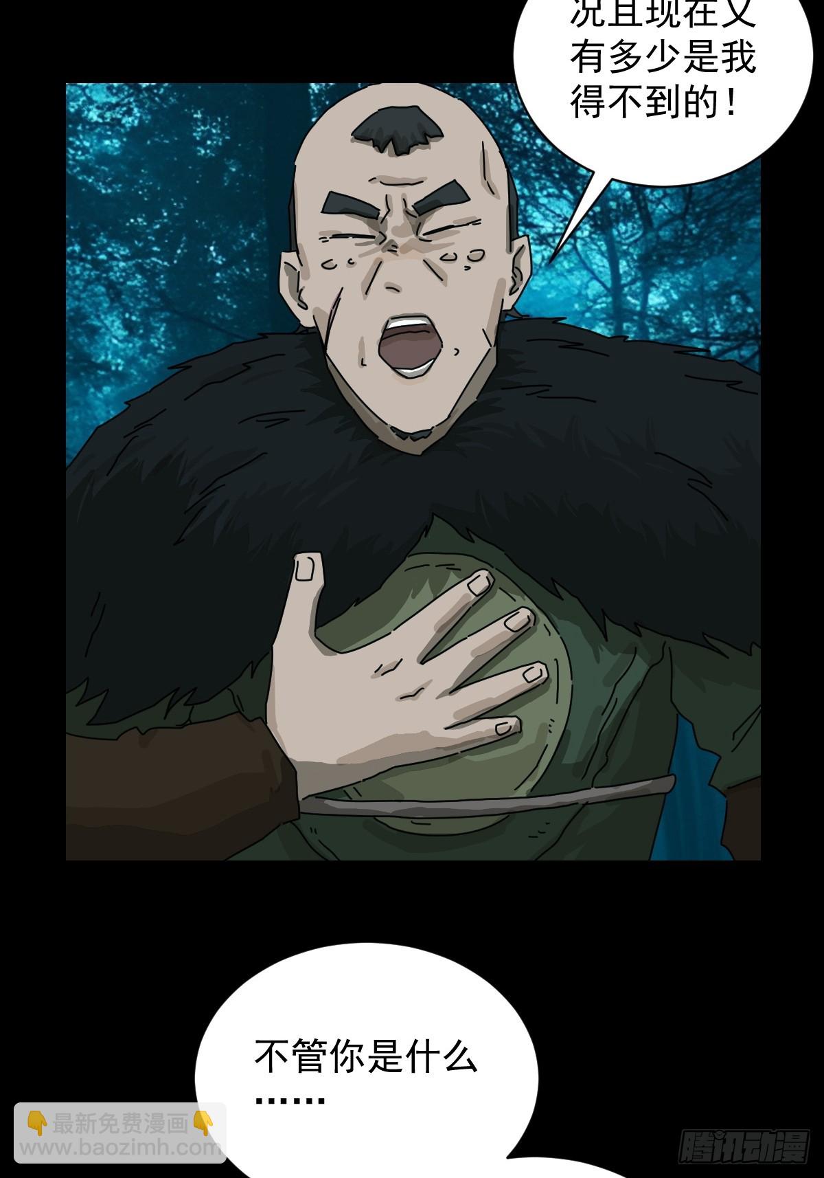 英雄（十四）-第133话