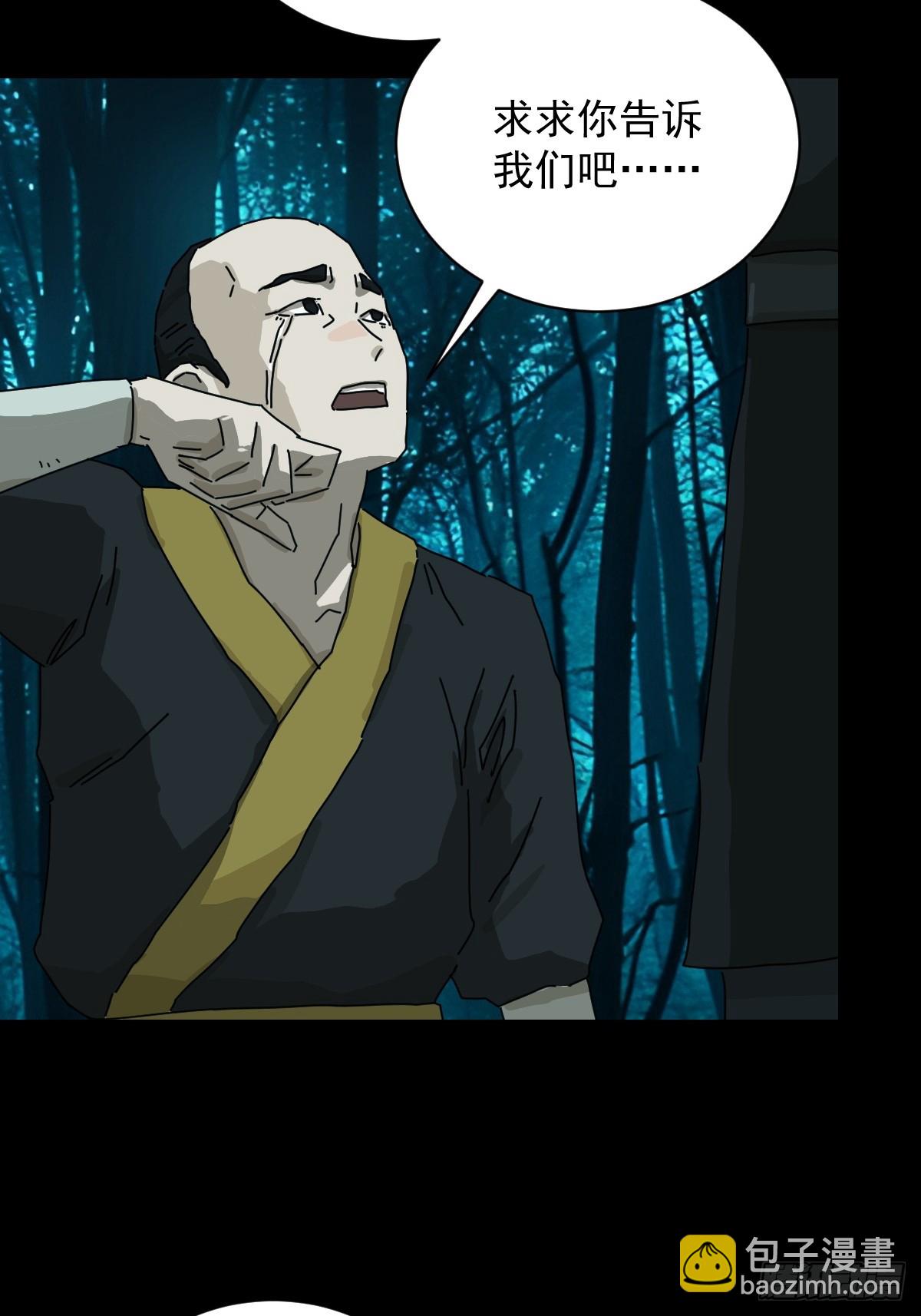 英雄（十四）-第133话