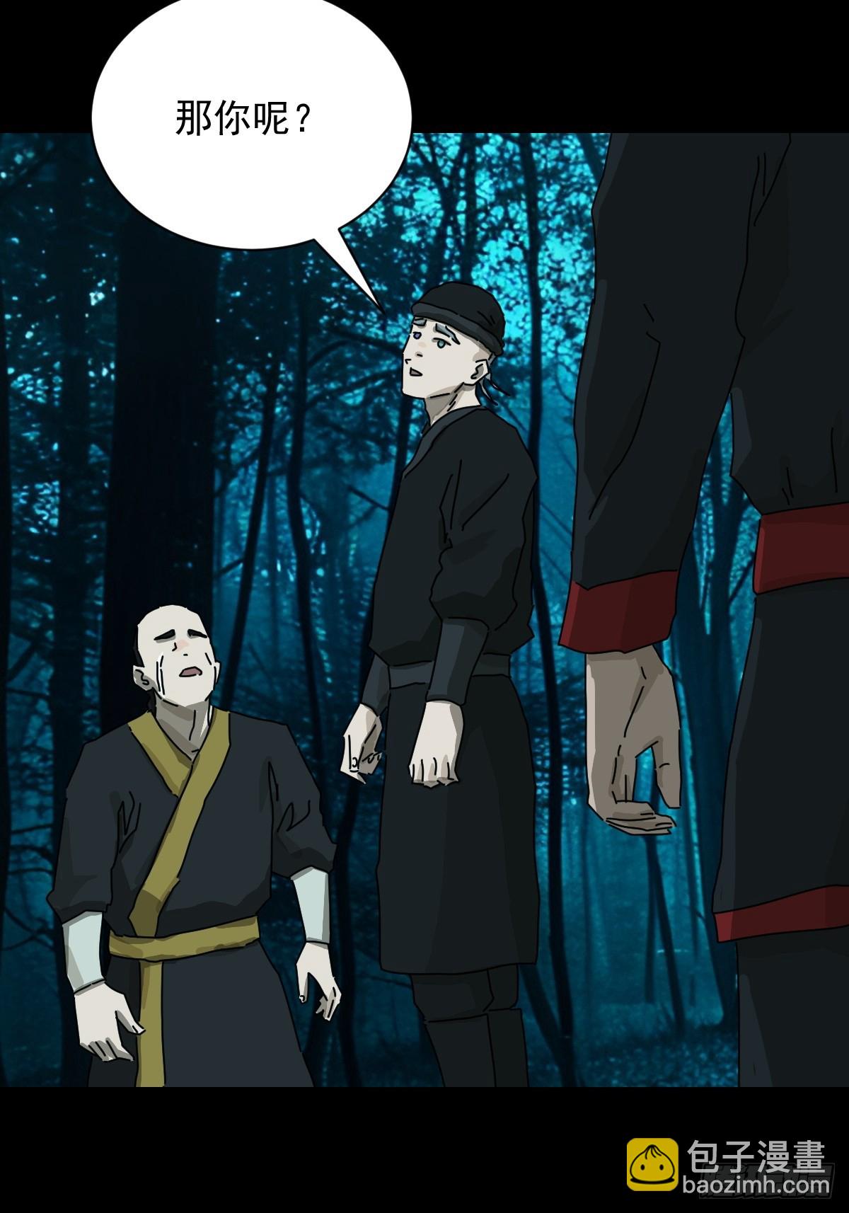 英雄（十四）-第133话