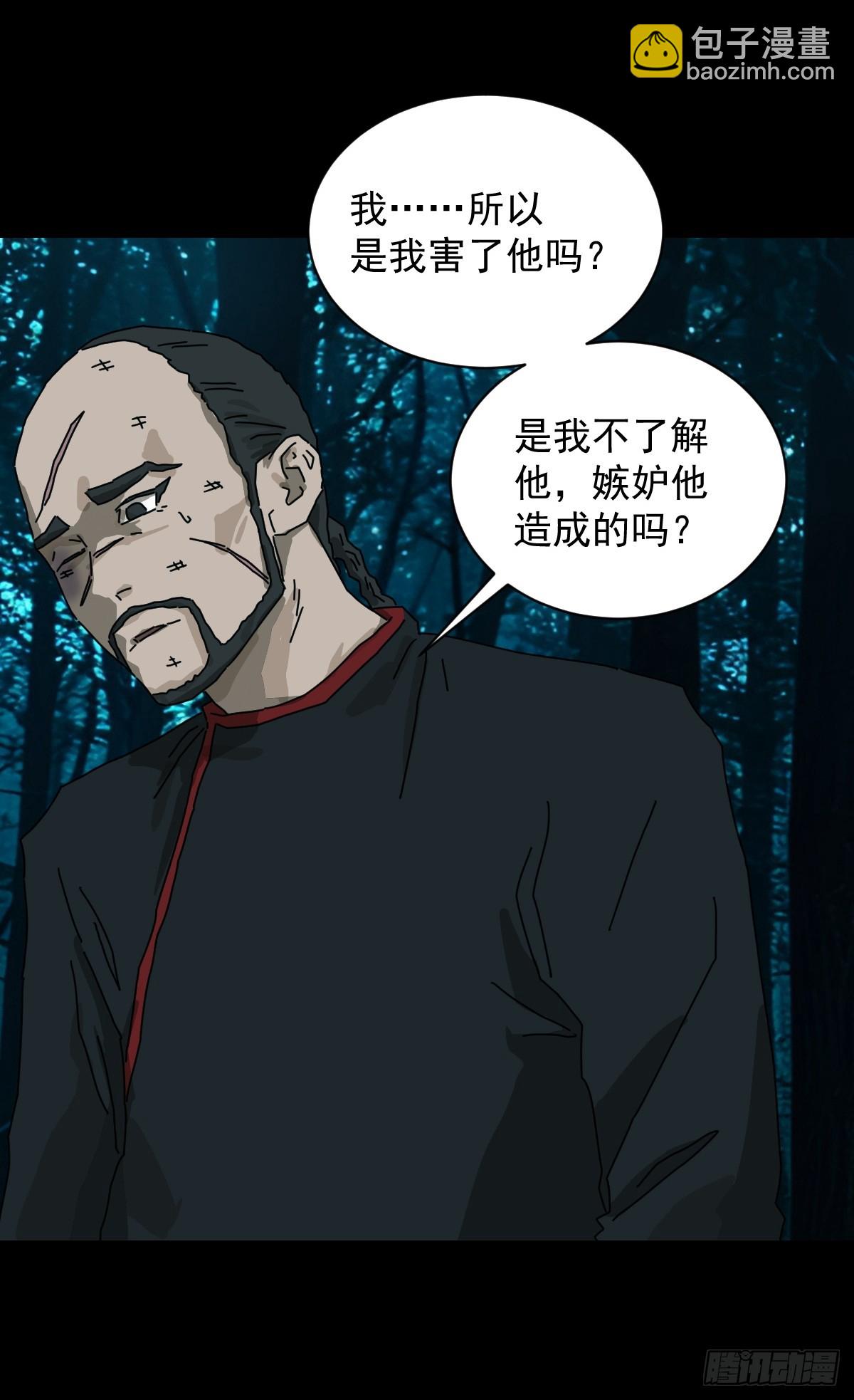 英雄（十四）-第133话