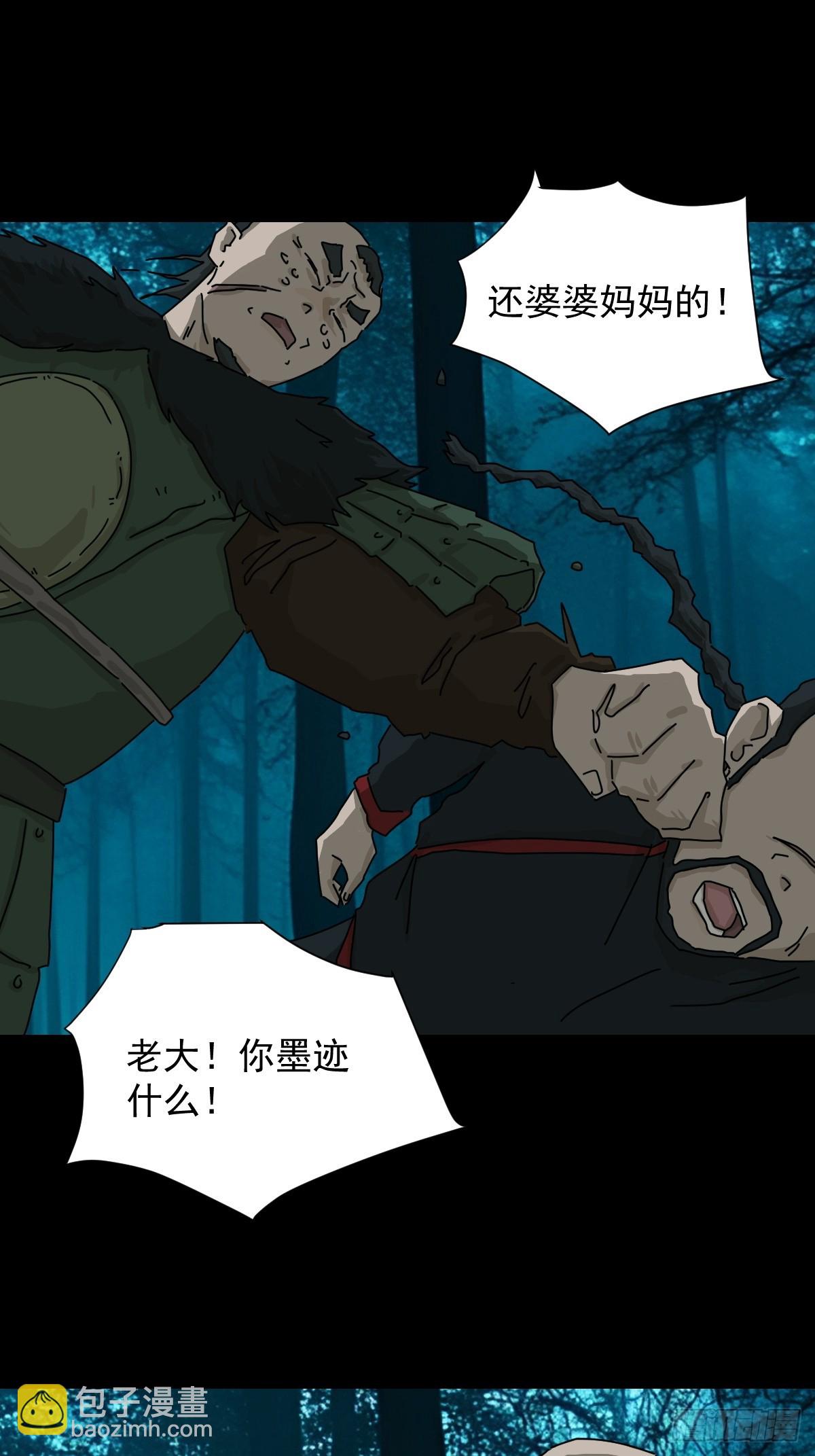 英雄（十四）-第133话