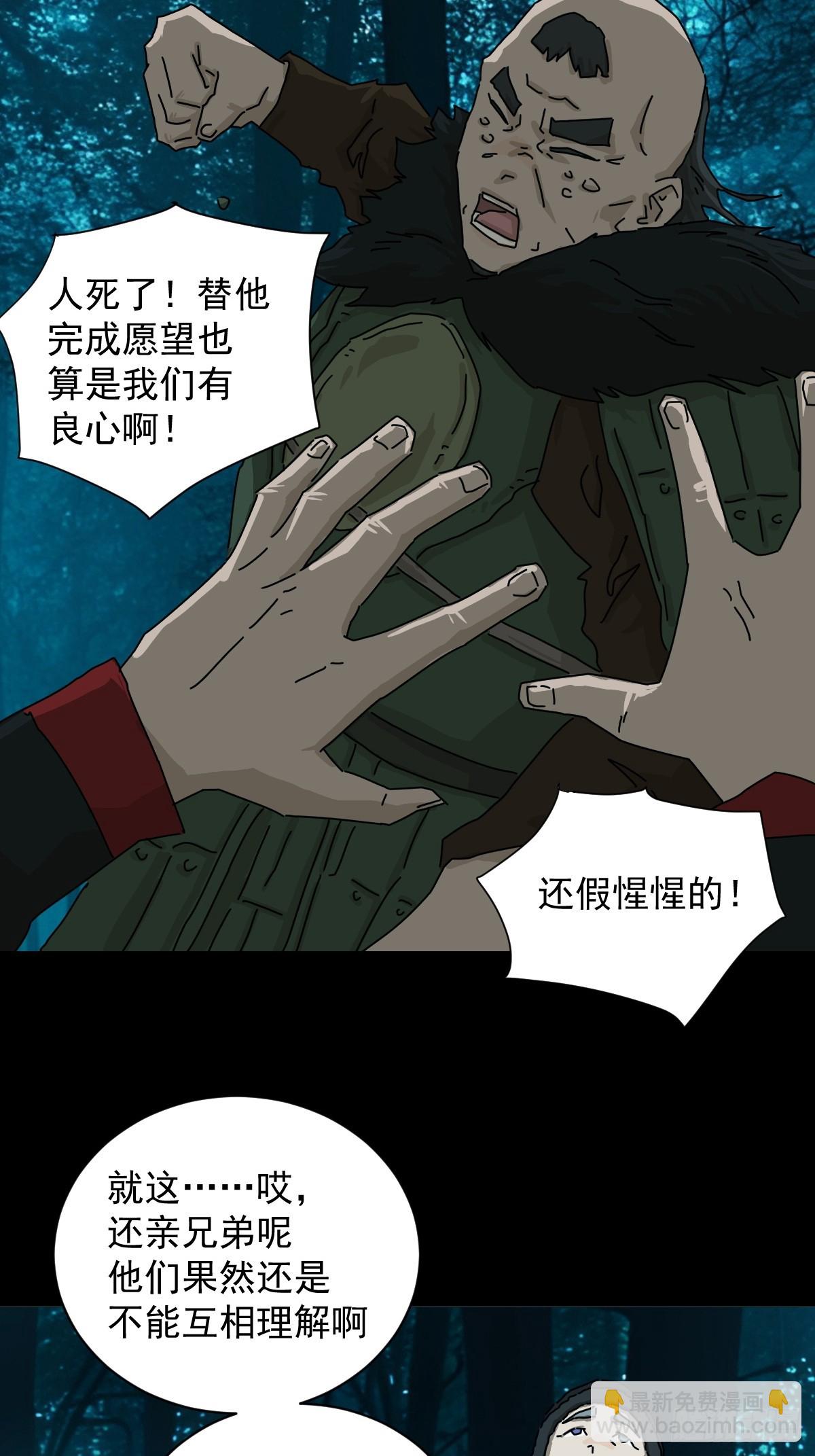 英雄（十四）-第133话