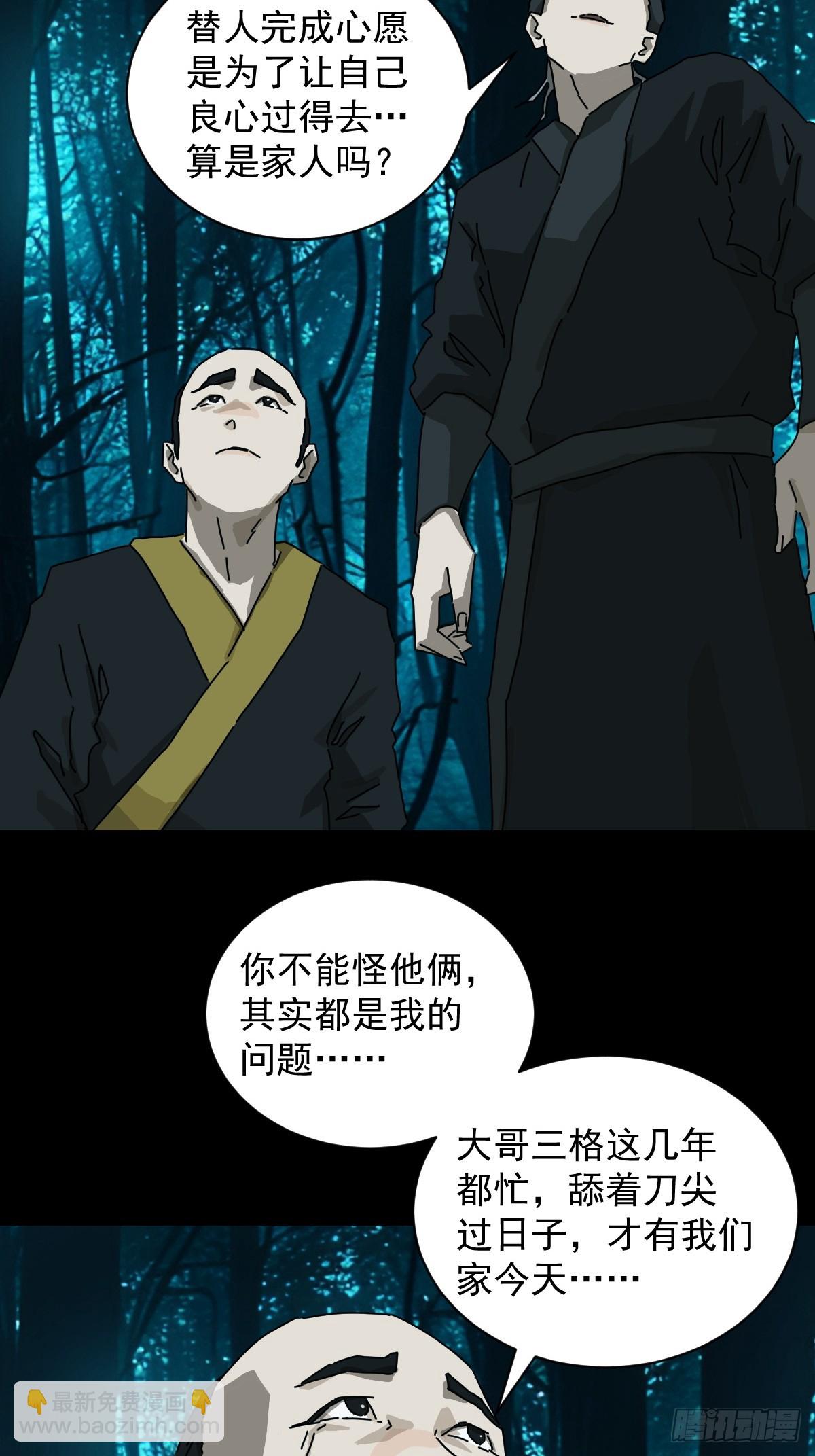 英雄（十四）-第133话