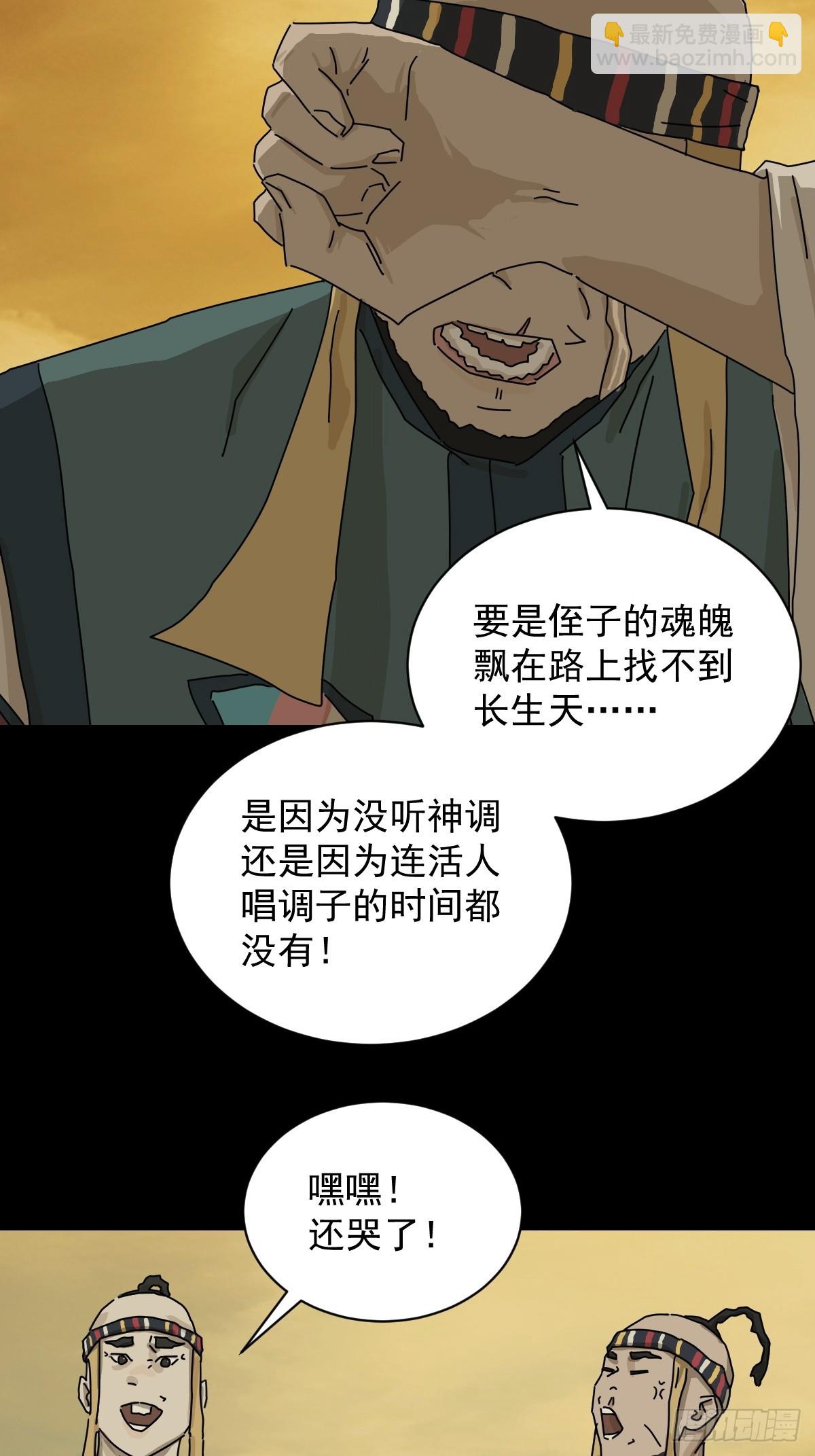 英雄（十六）-第135话