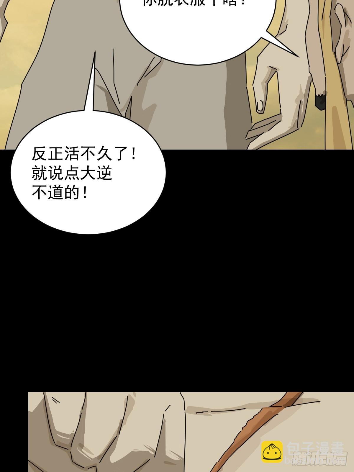 英雄（十六）-第135话