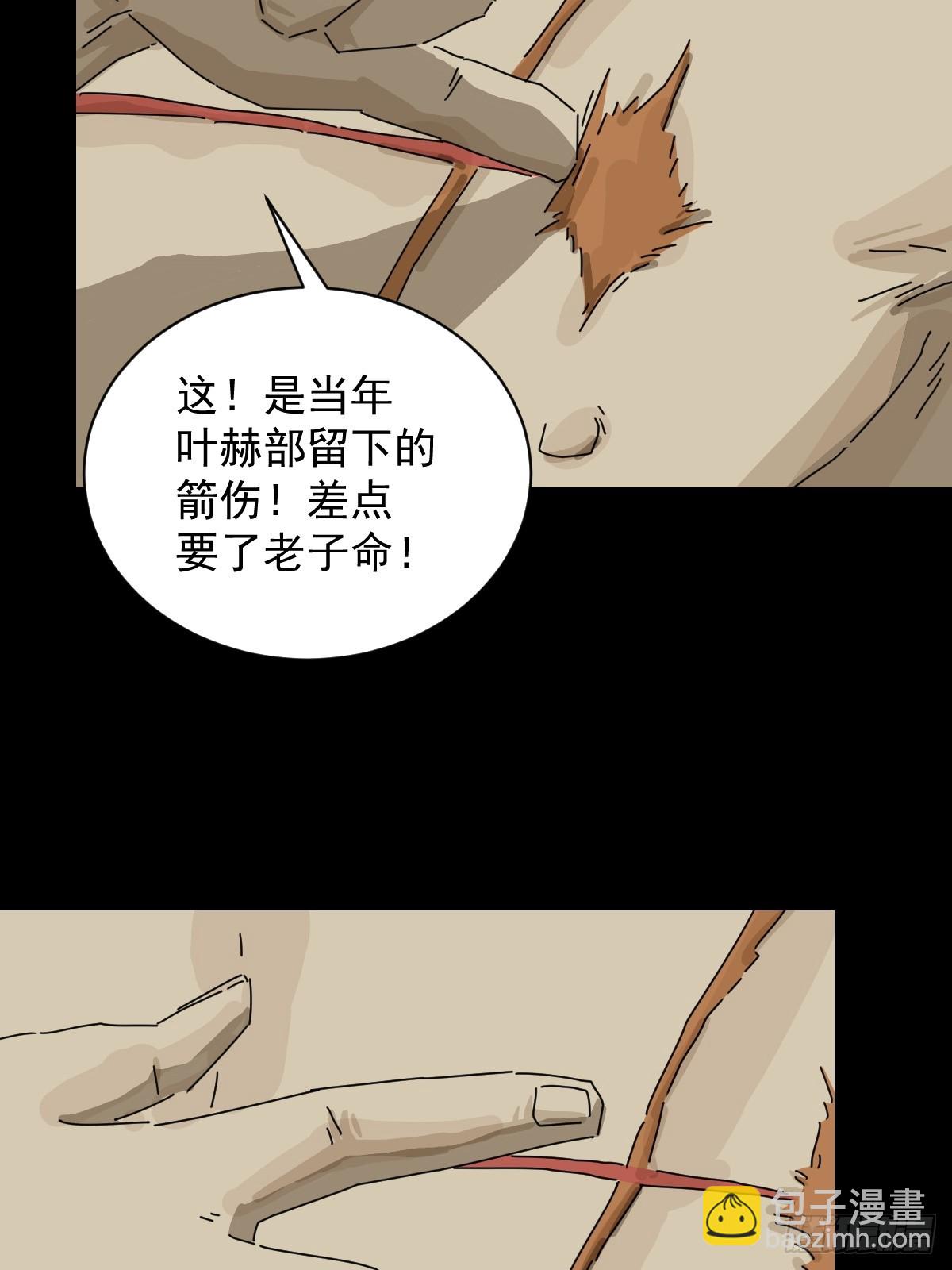 英雄（十六）-第135话