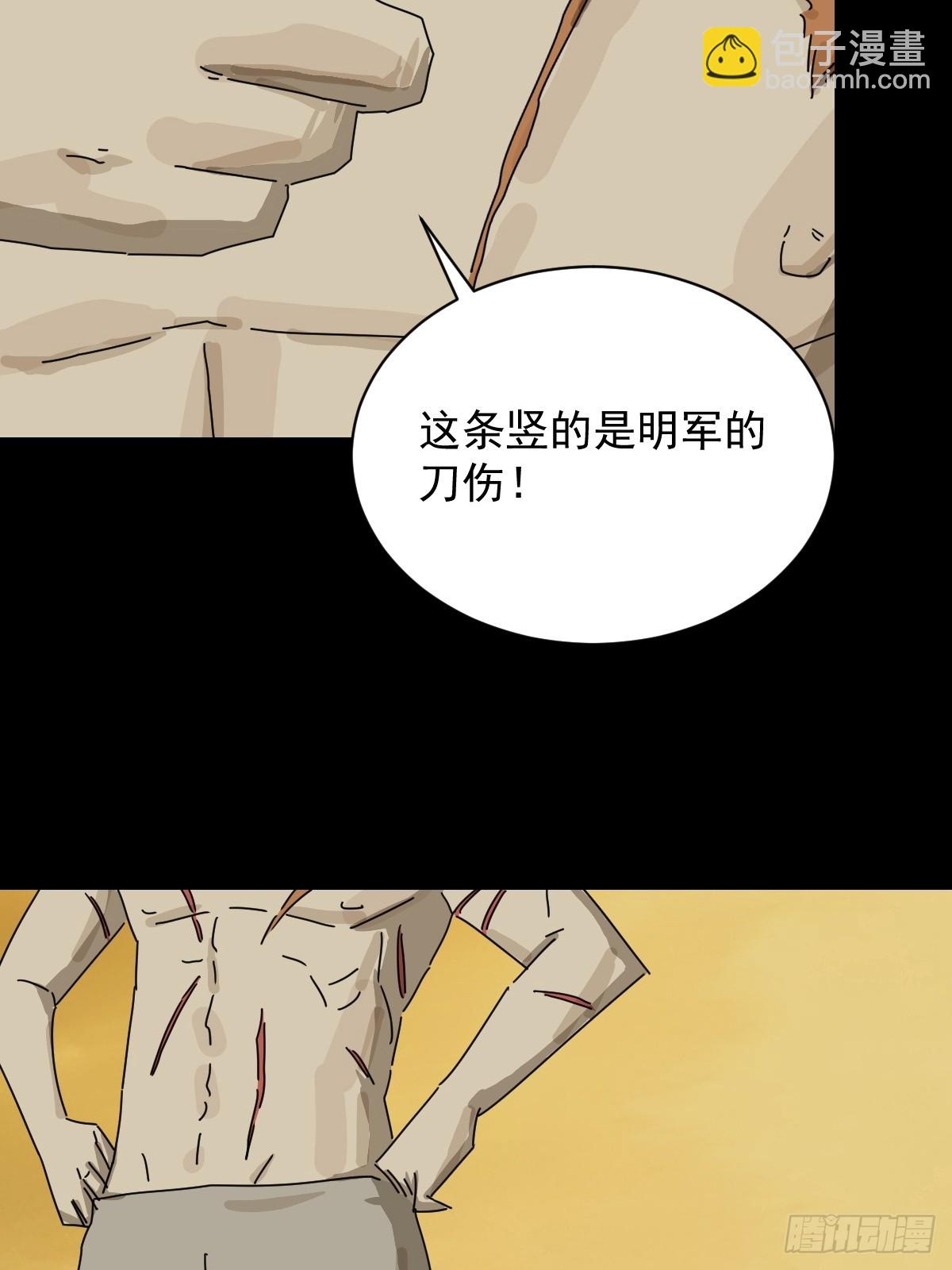 英雄（十六）-第135话