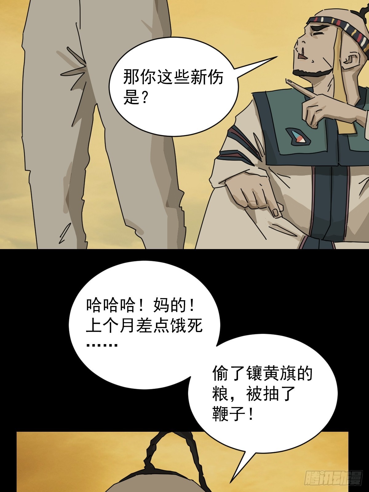 英雄（十六）-第135话