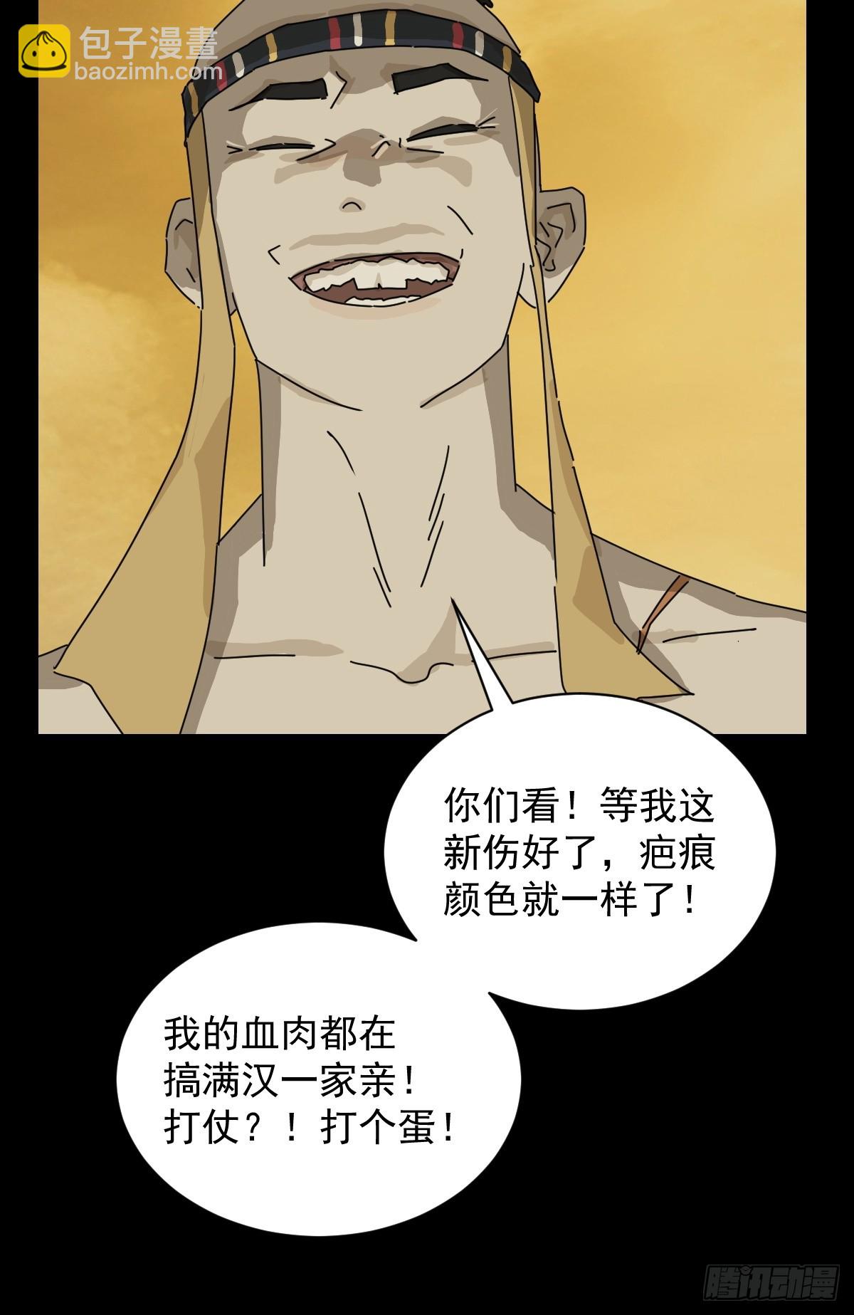 英雄（十六）-第135话