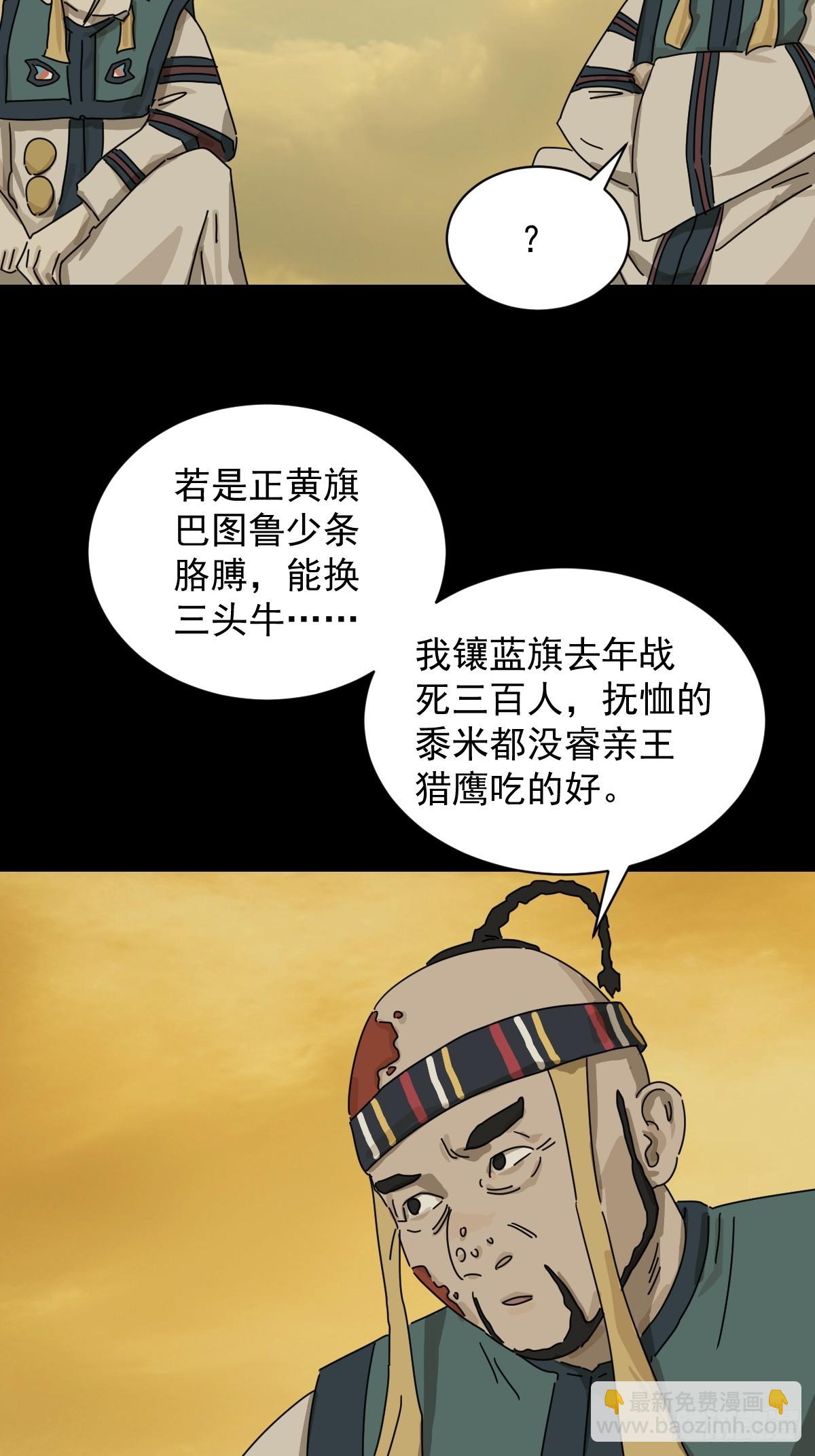 英雄（十六）-第135话