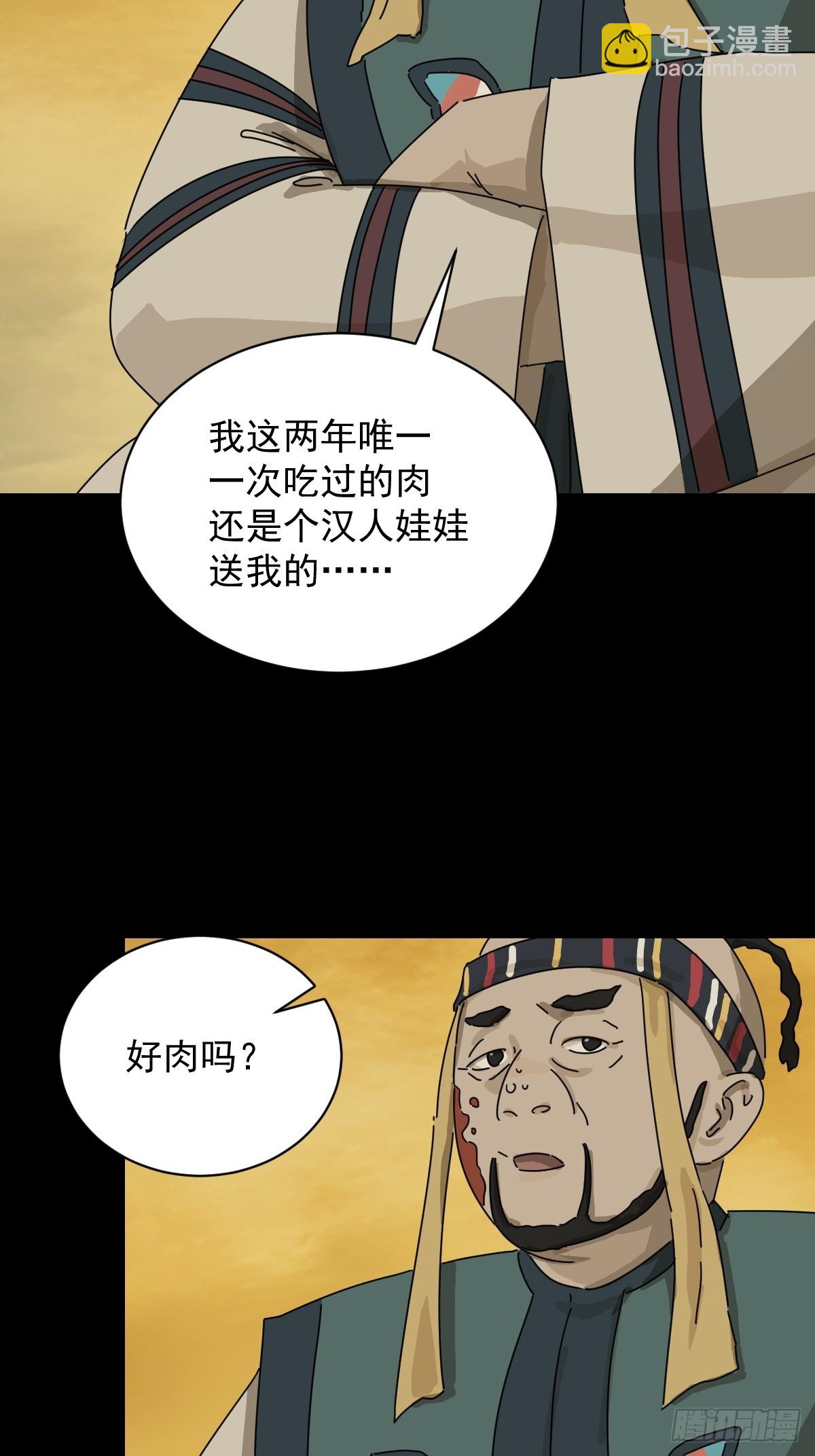 英雄（十六）-第135话