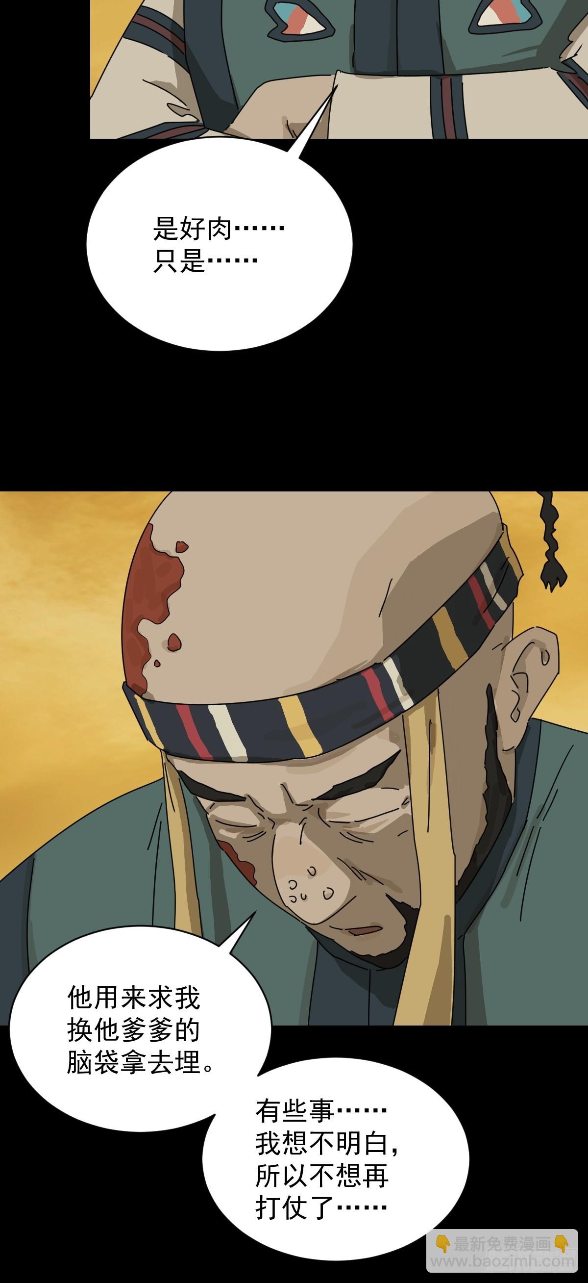 英雄（十六）-第135话