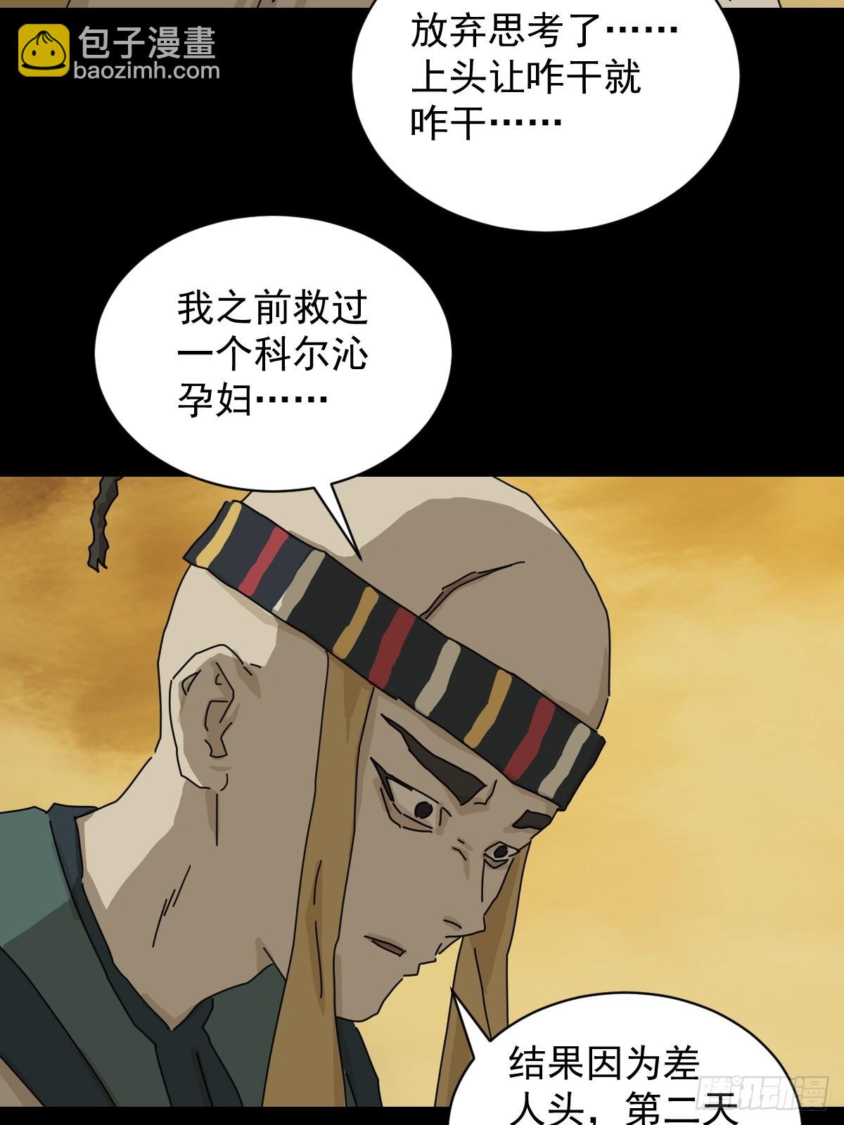 英雄（十六）-第135话