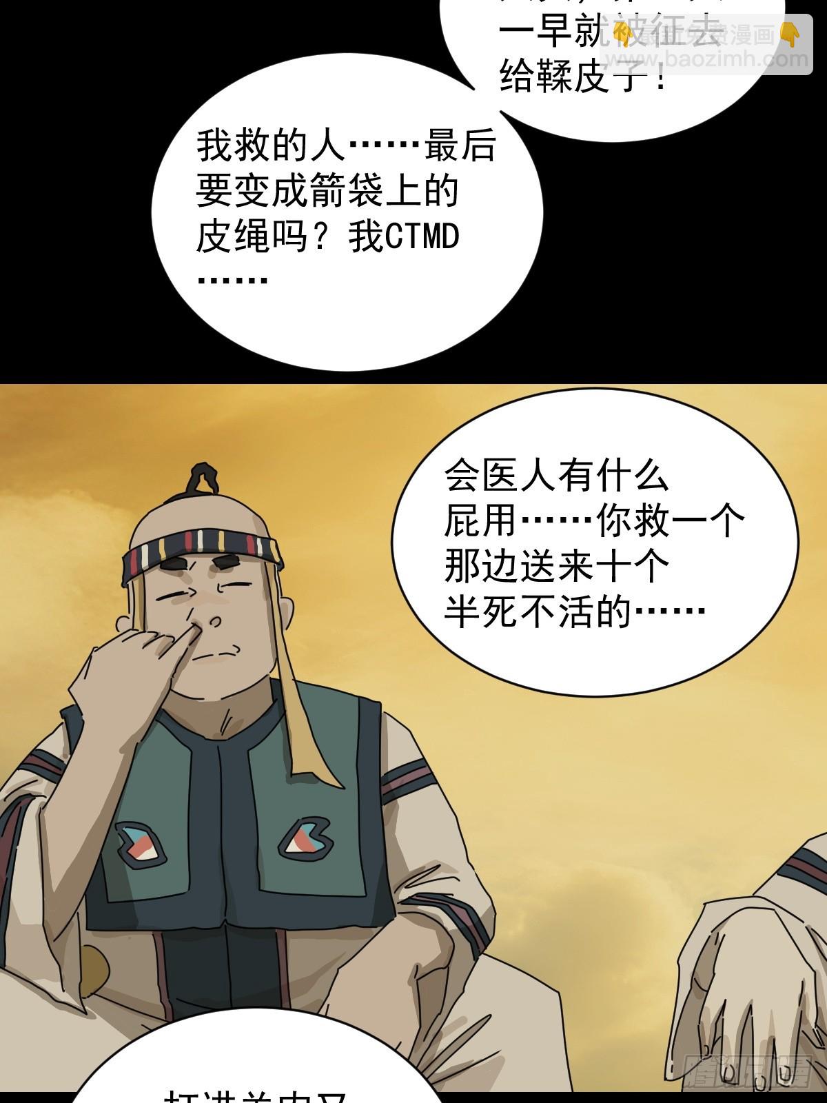 英雄（十六）-第135话