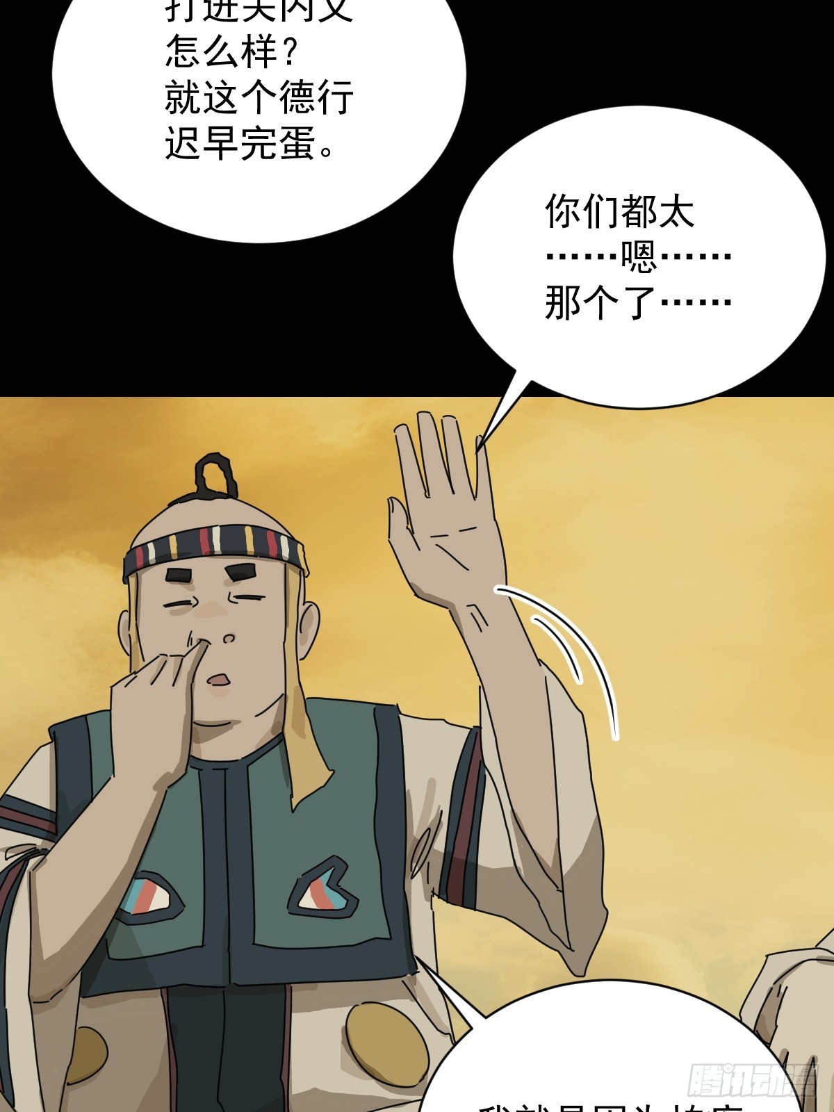 英雄（十六）-第135话