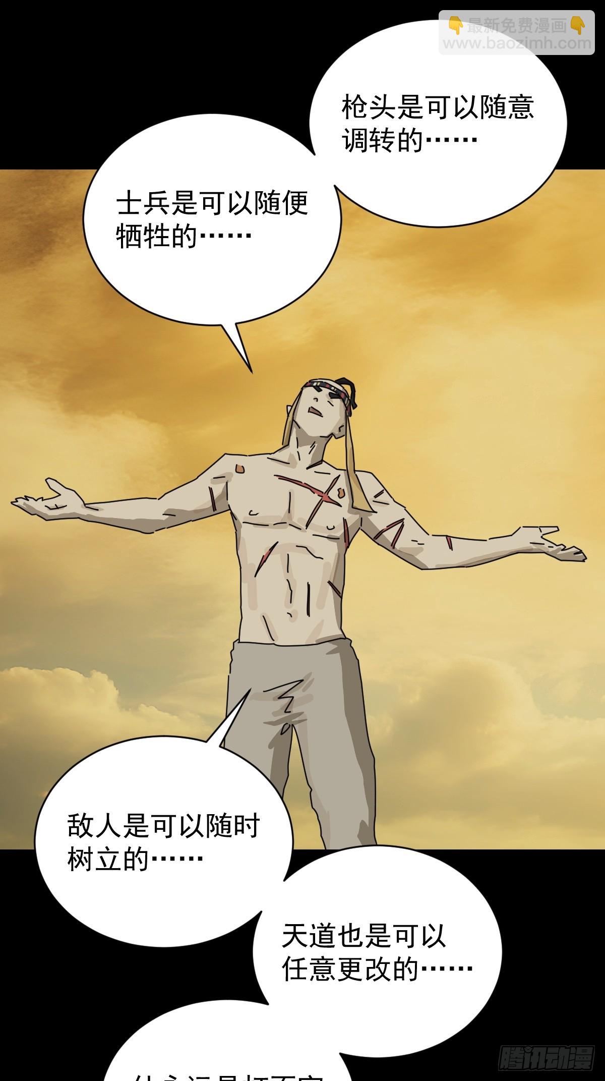 英雄（十六）-第135话